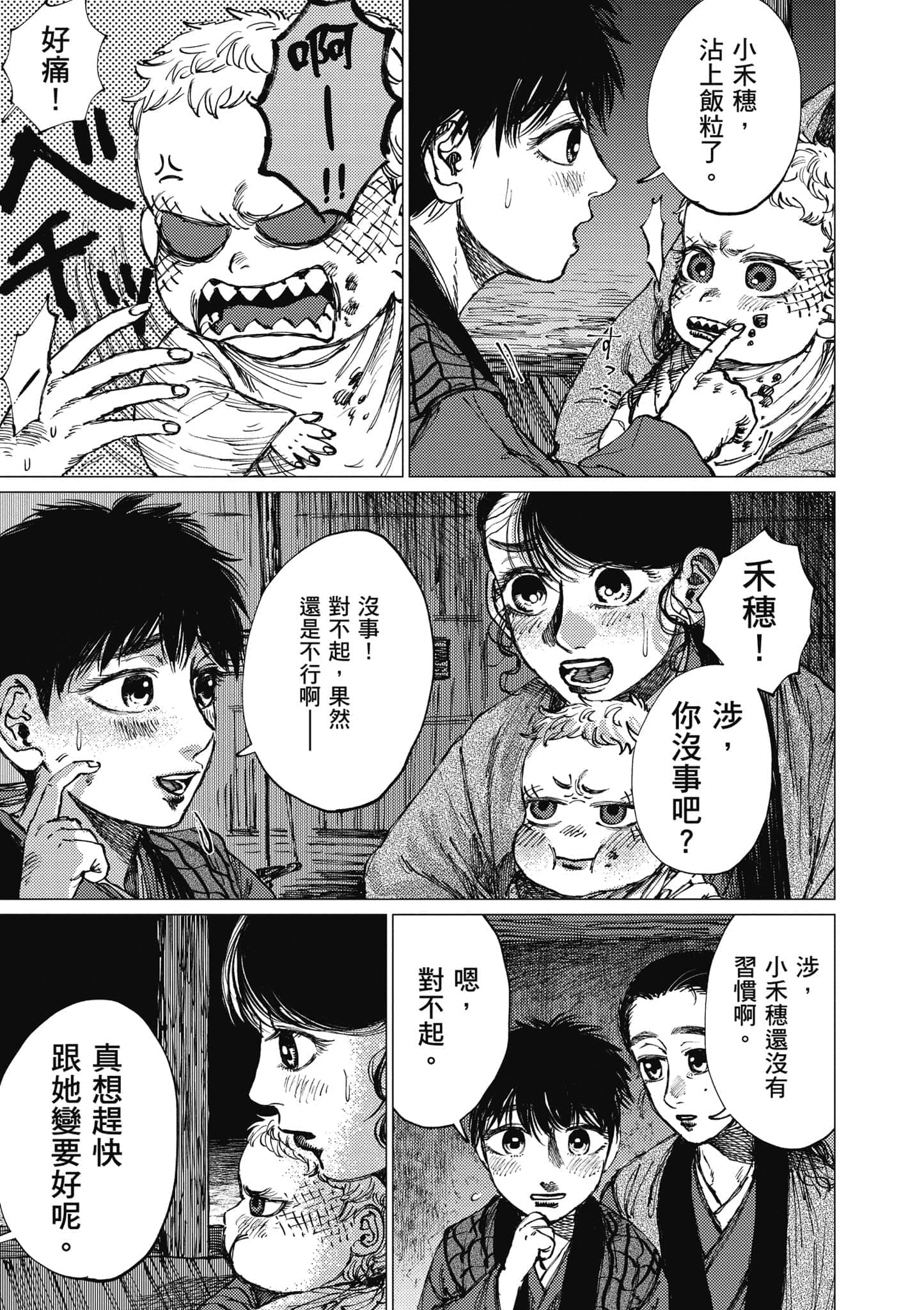 Page 188