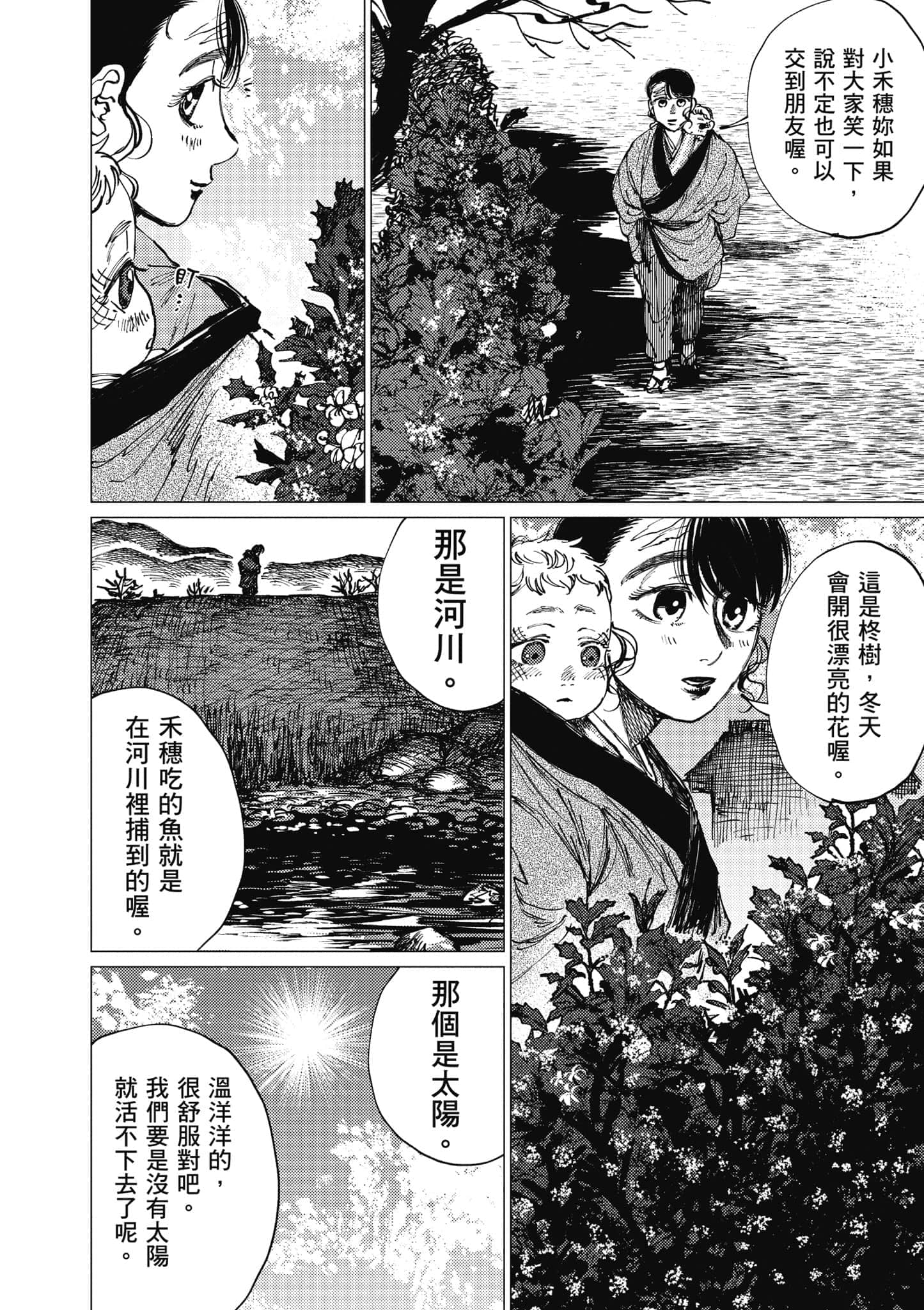 Page 193