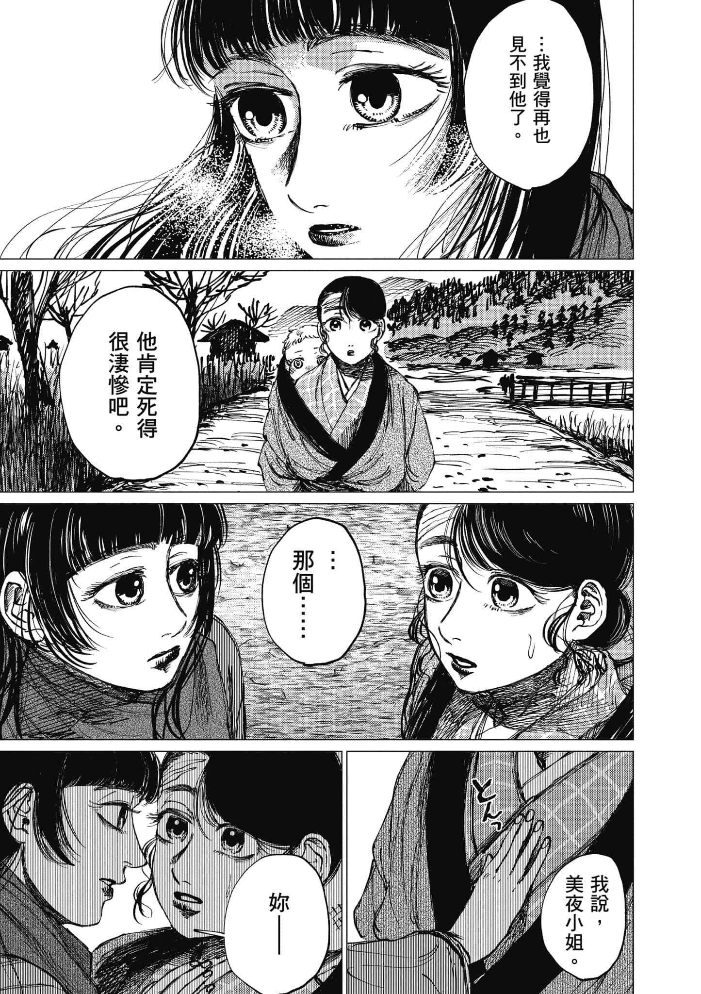 Page 196