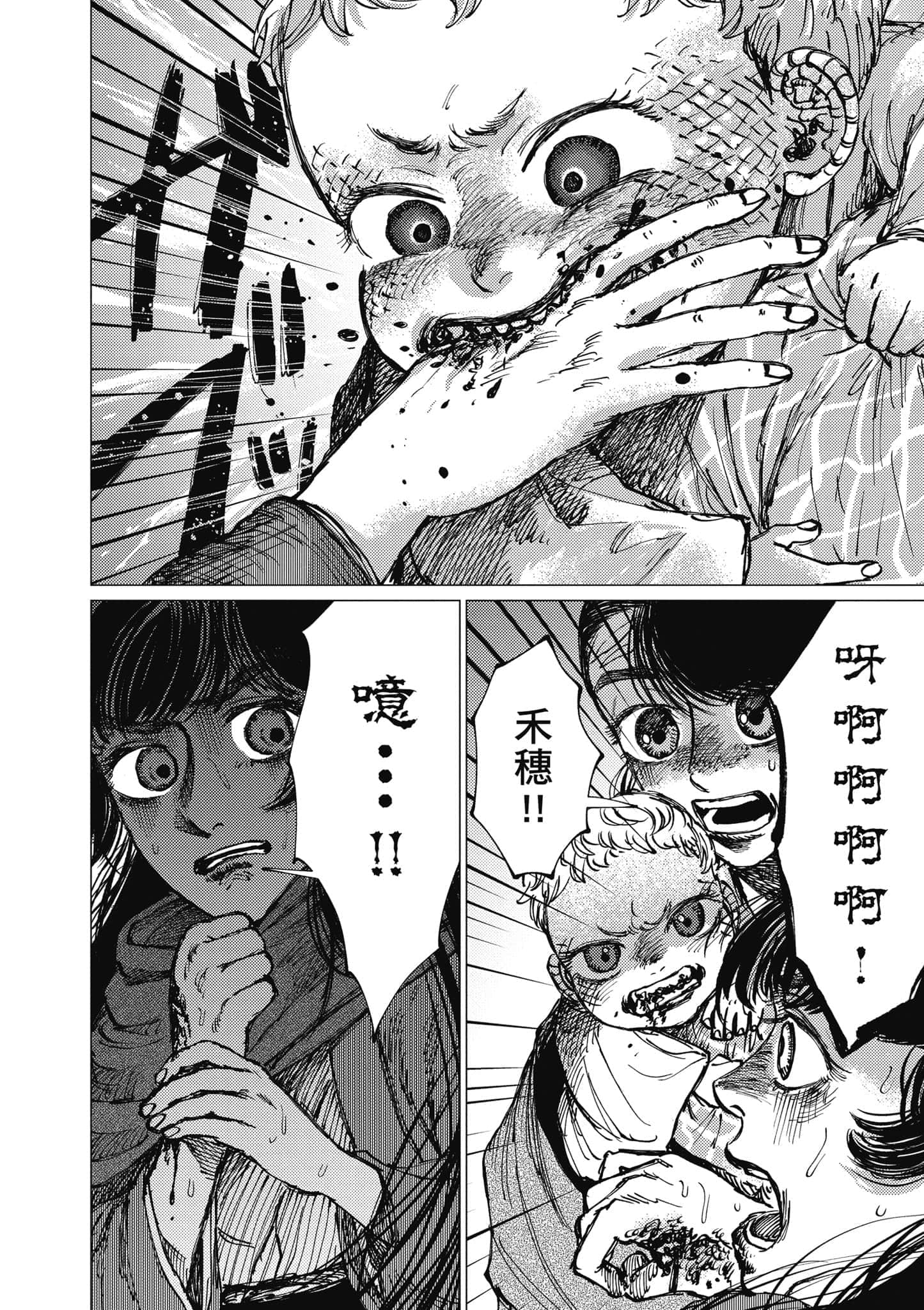 Page 197