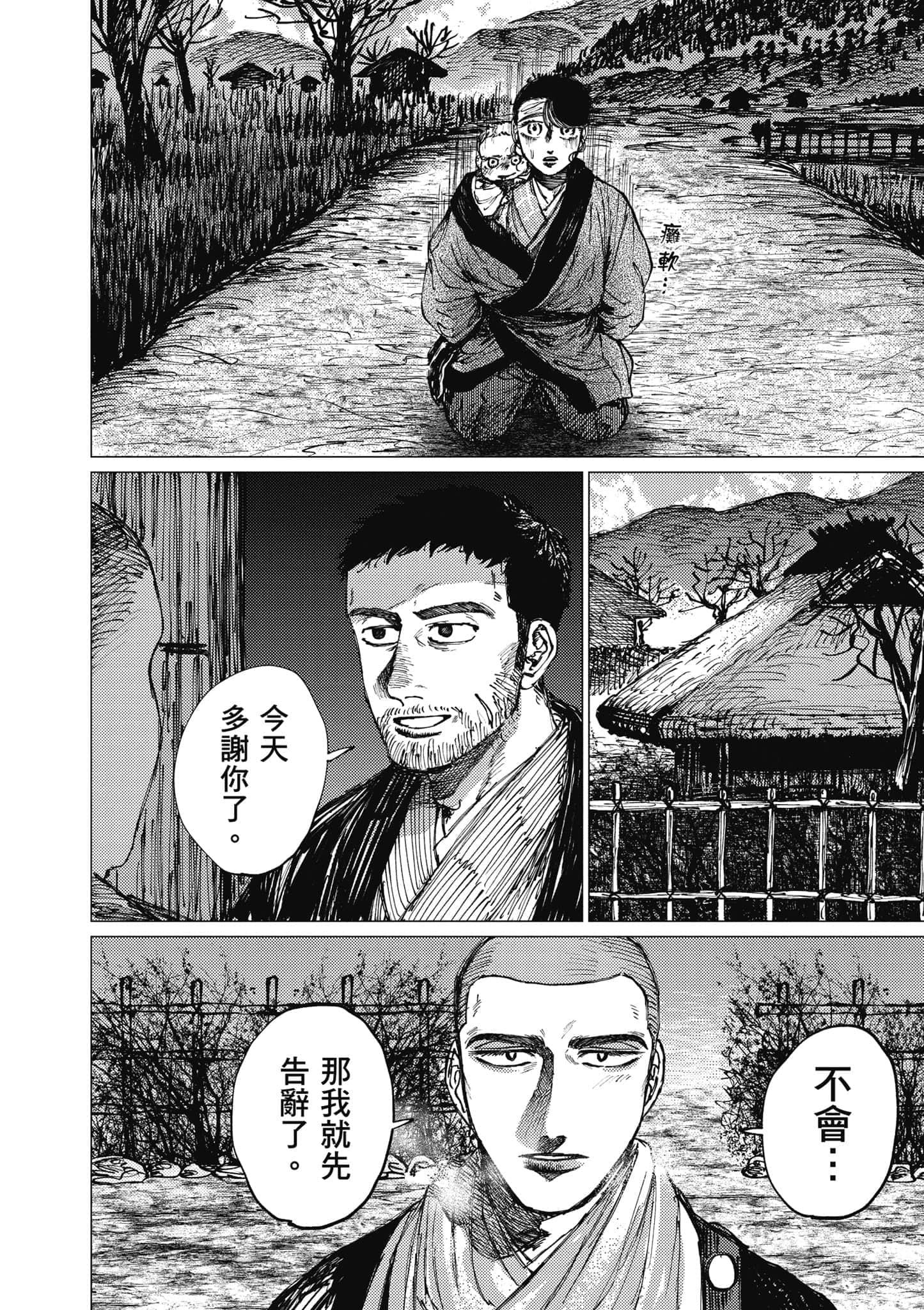 Page 199