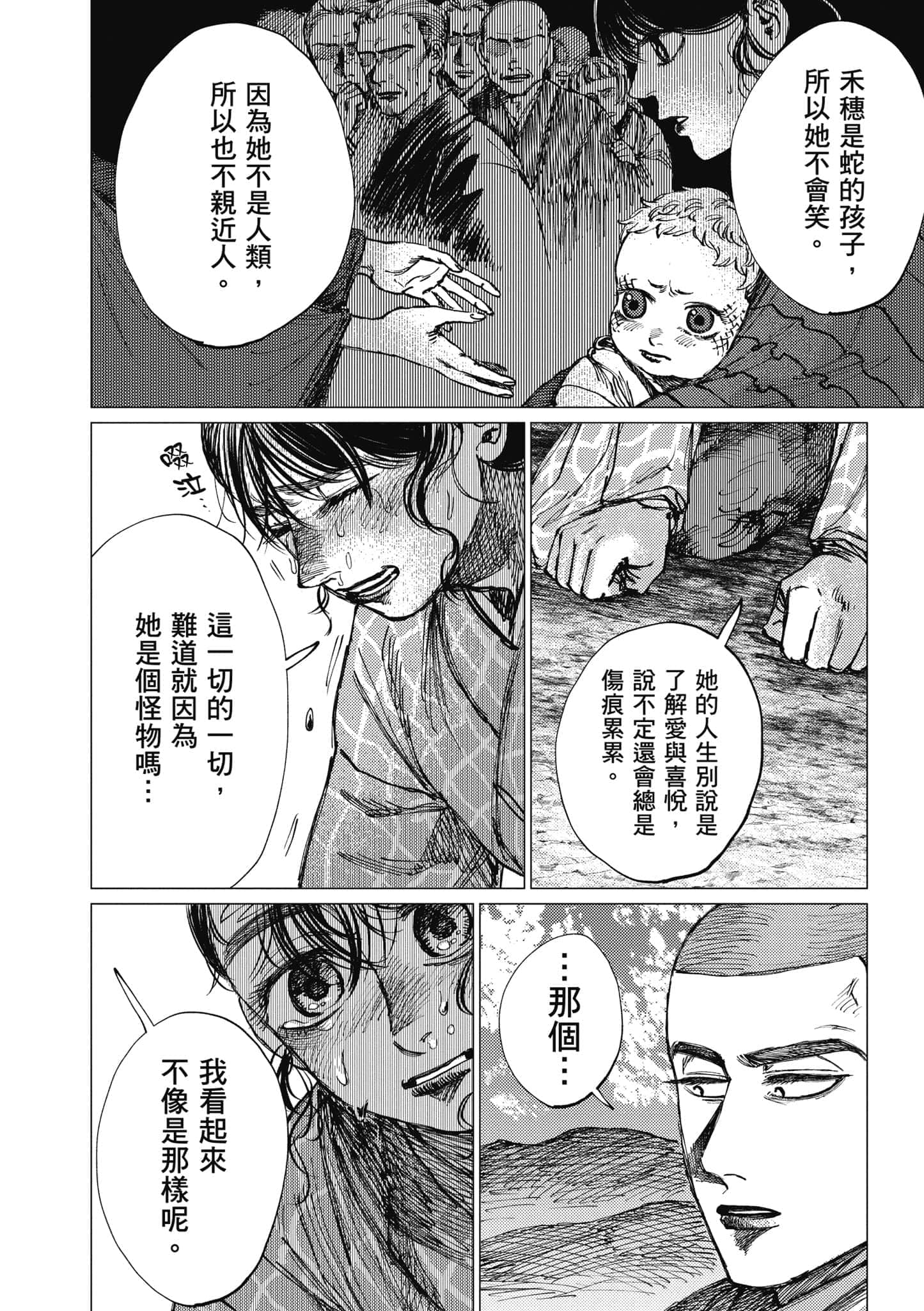 Page 203