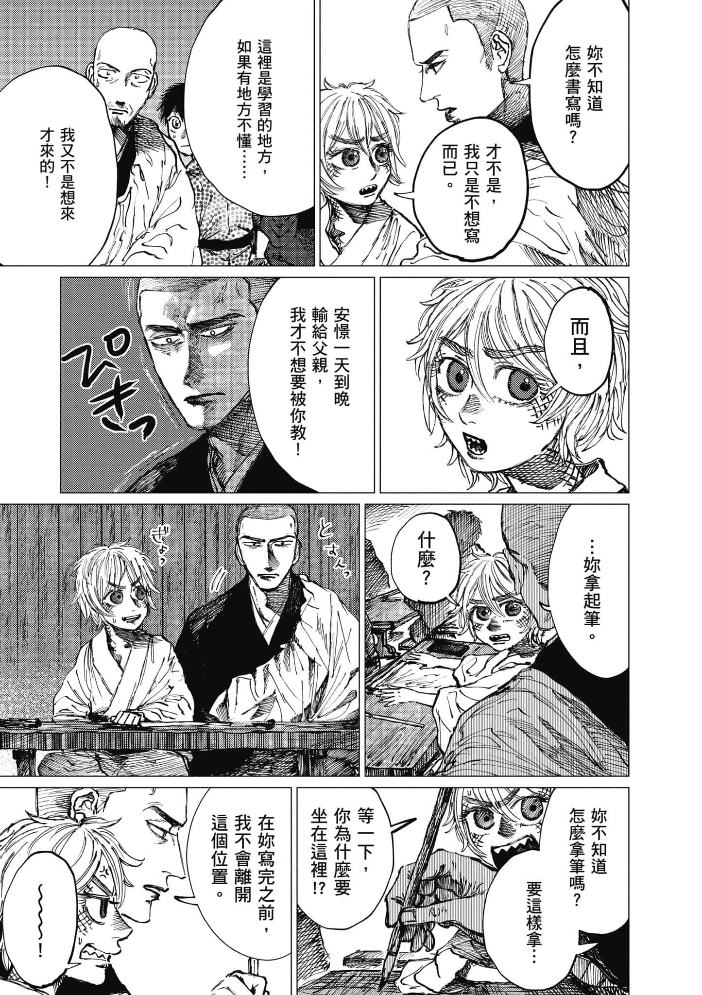 Page 68