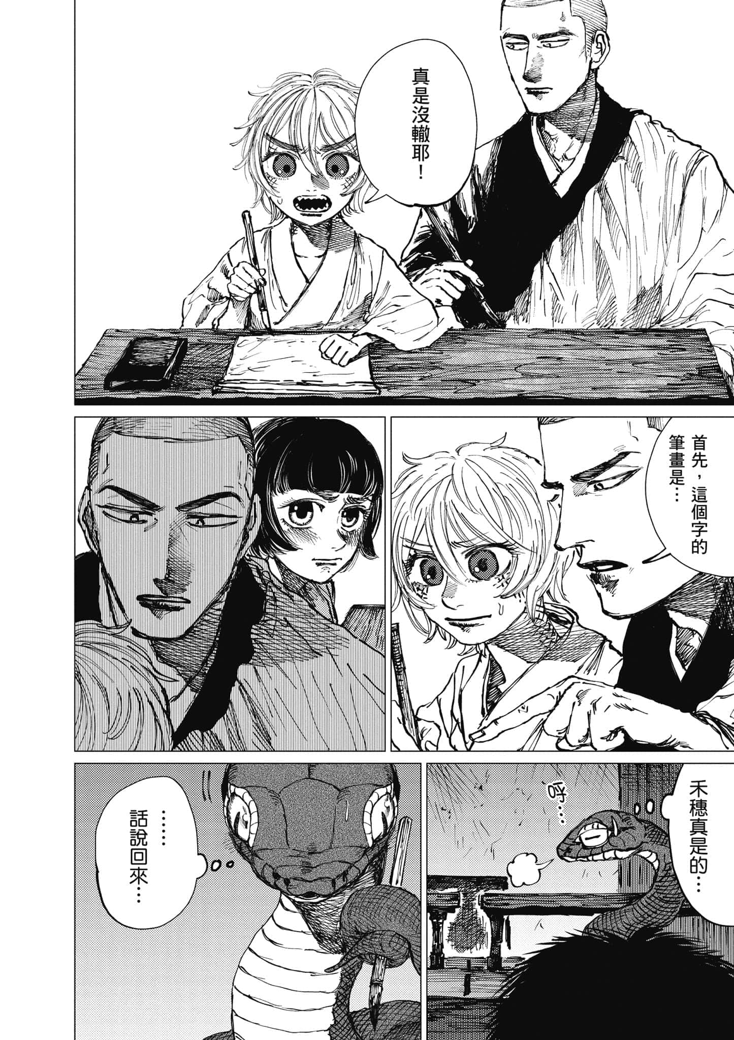 Page 69