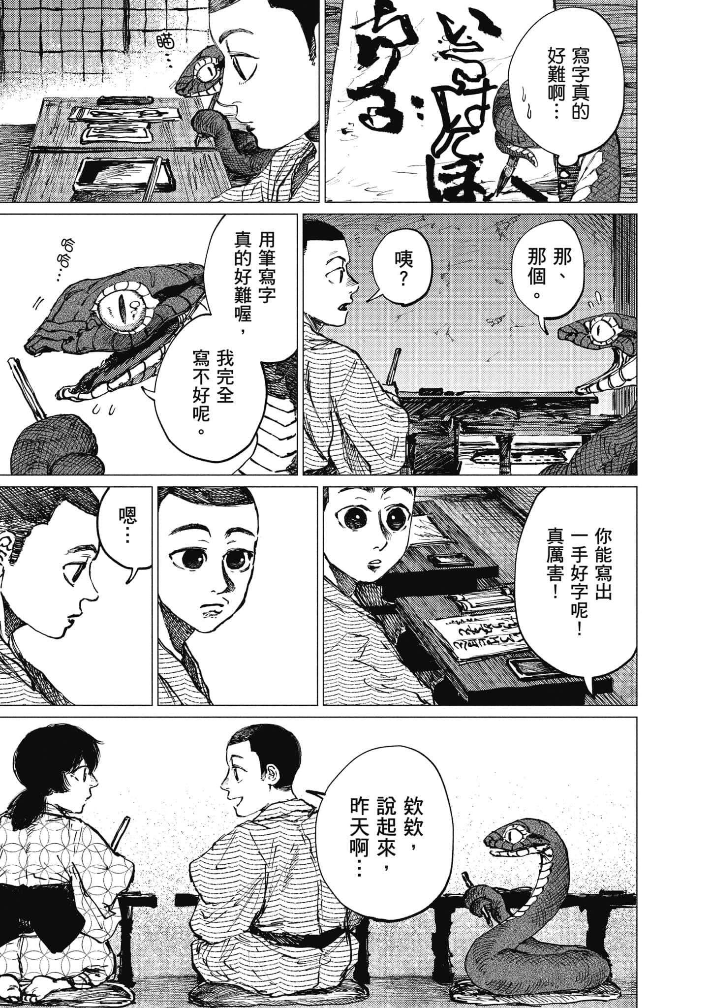 Page 70