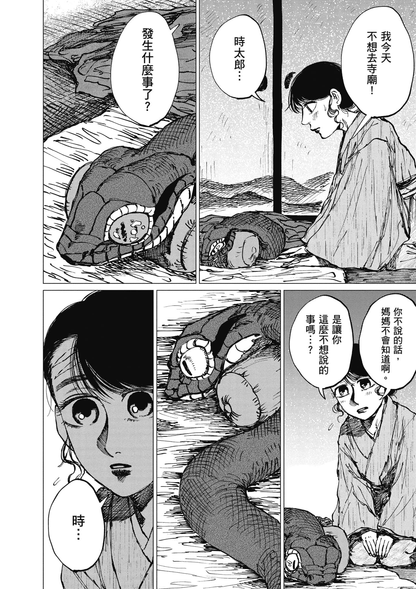 Page 93