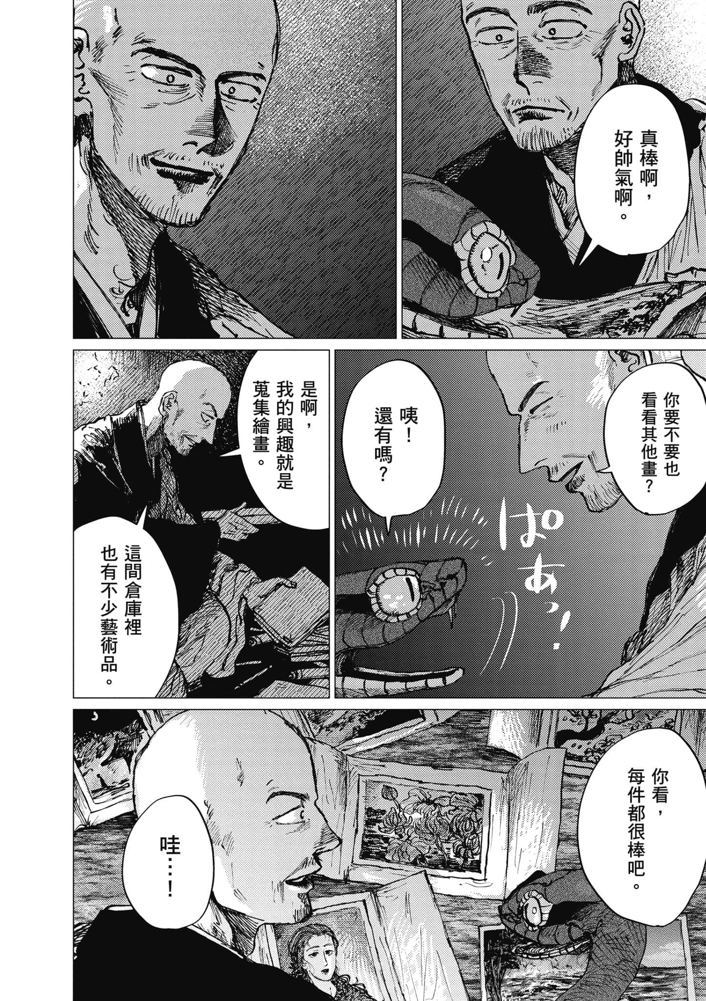 Page 103