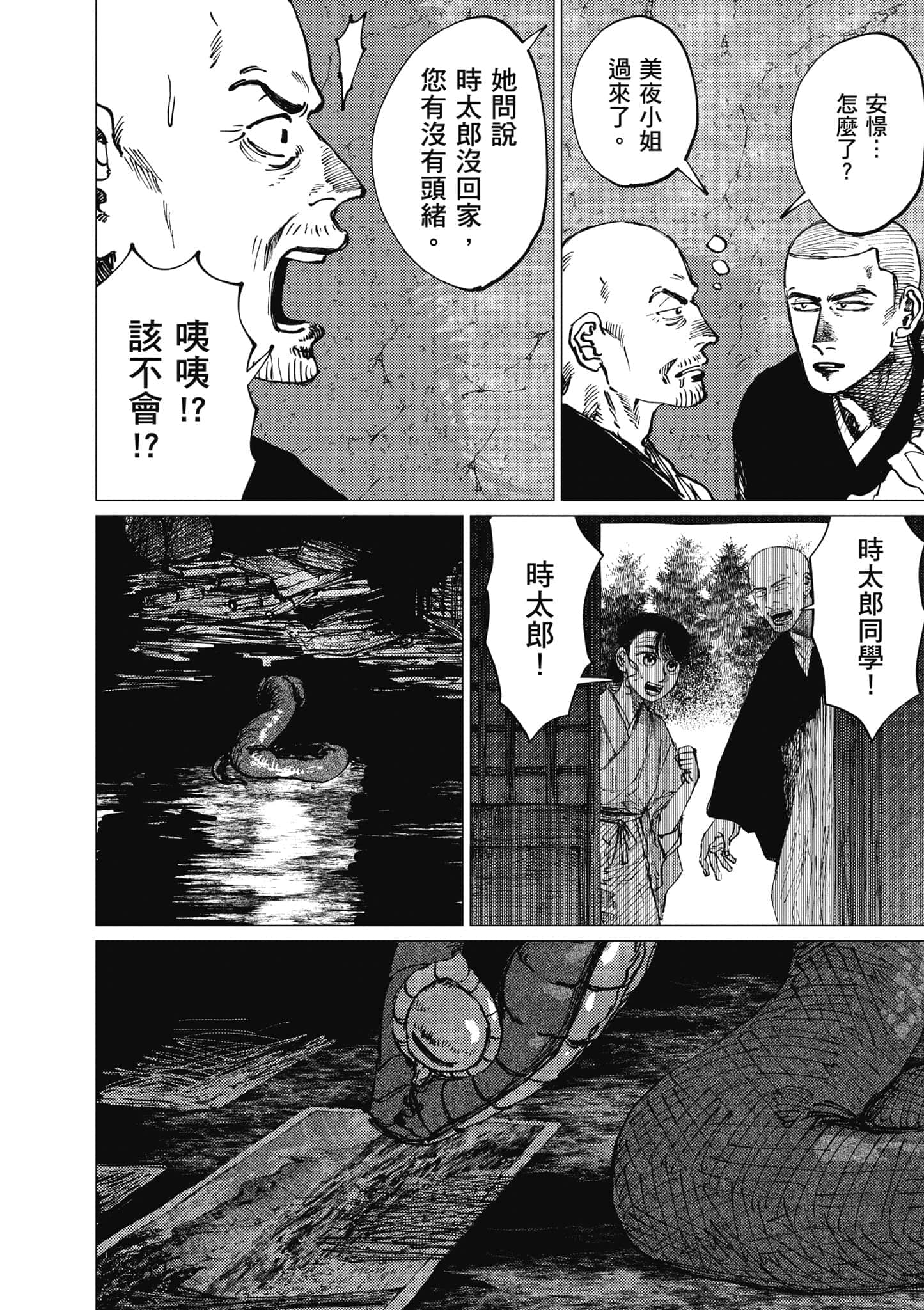 Page 105
