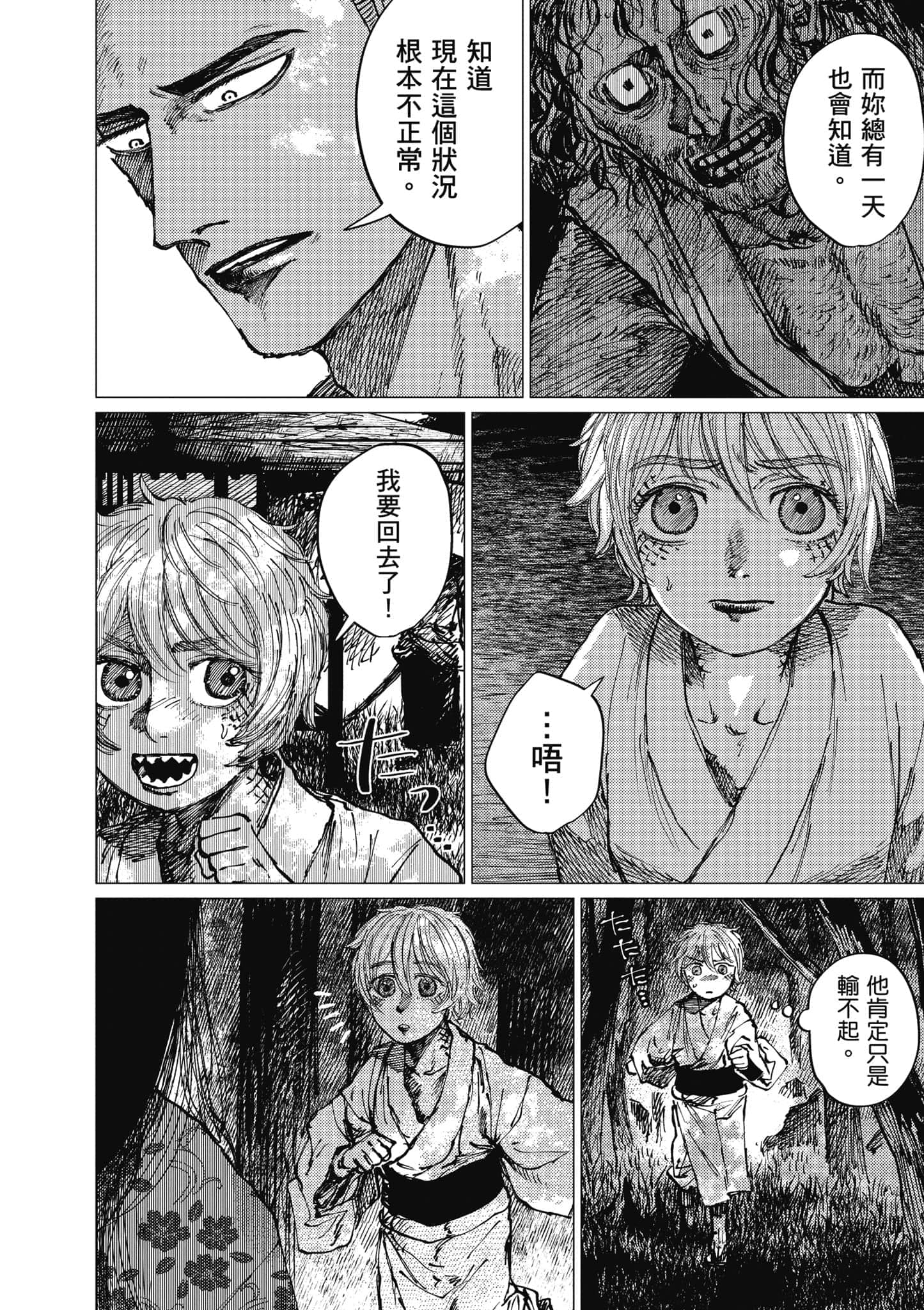 Page 143