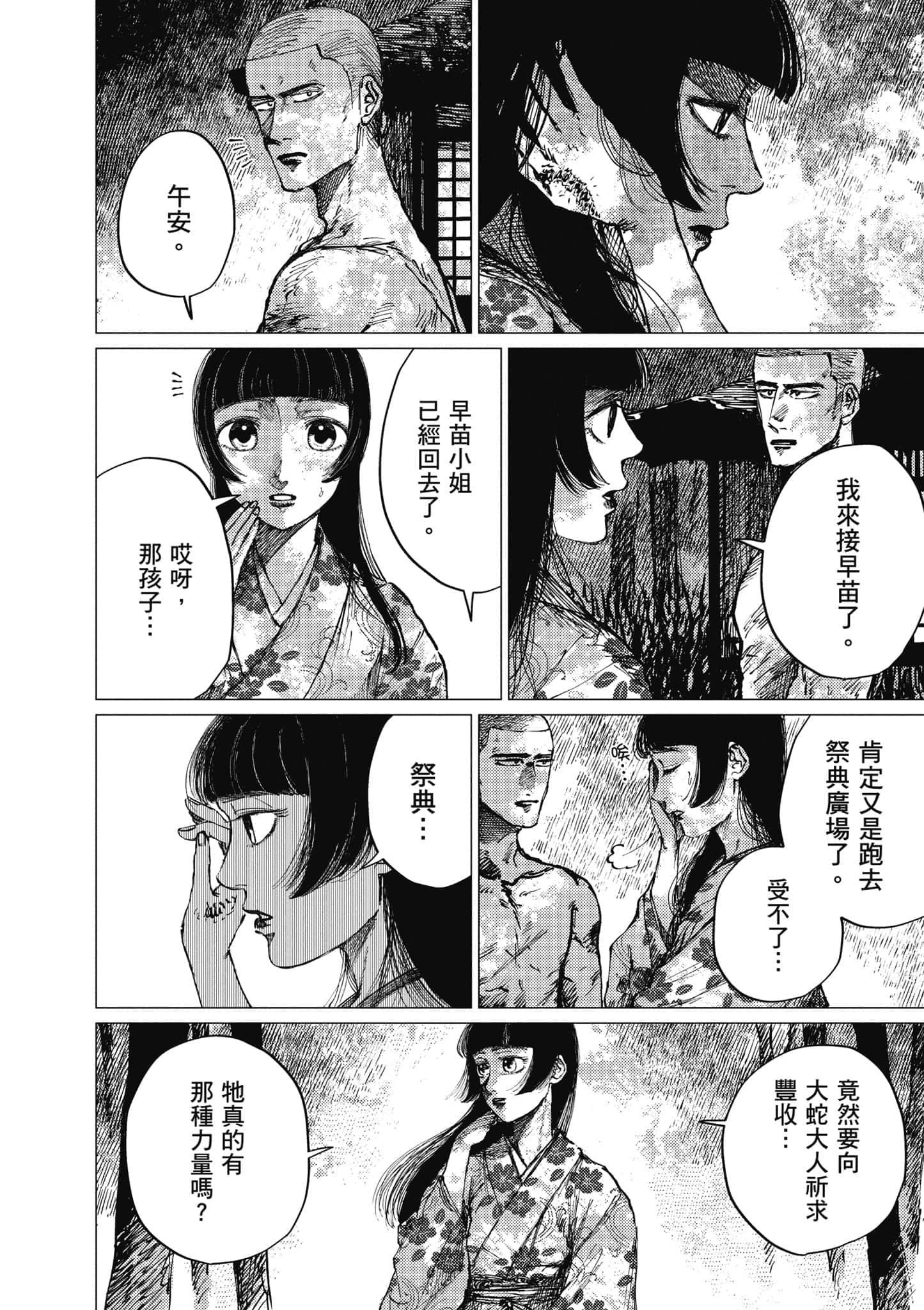 Page 145