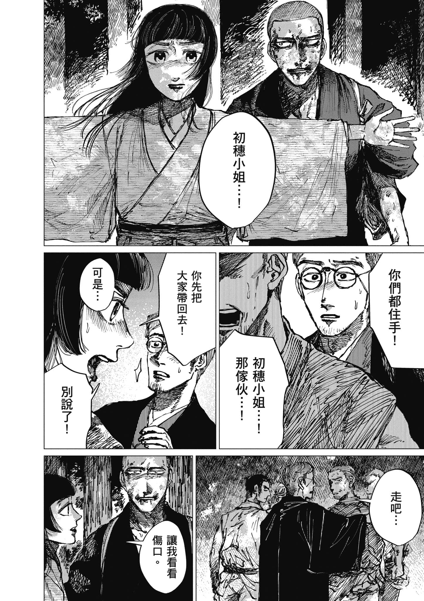 Page 161
