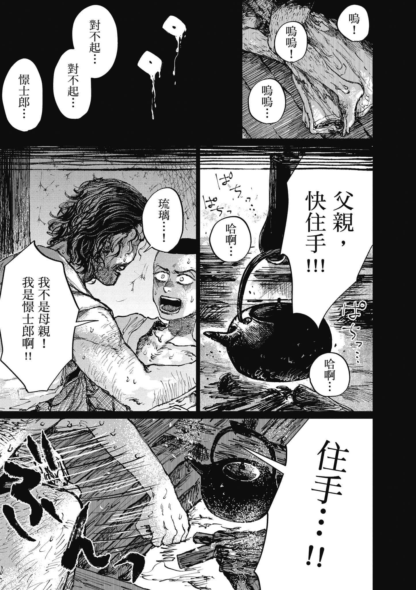 Page 184