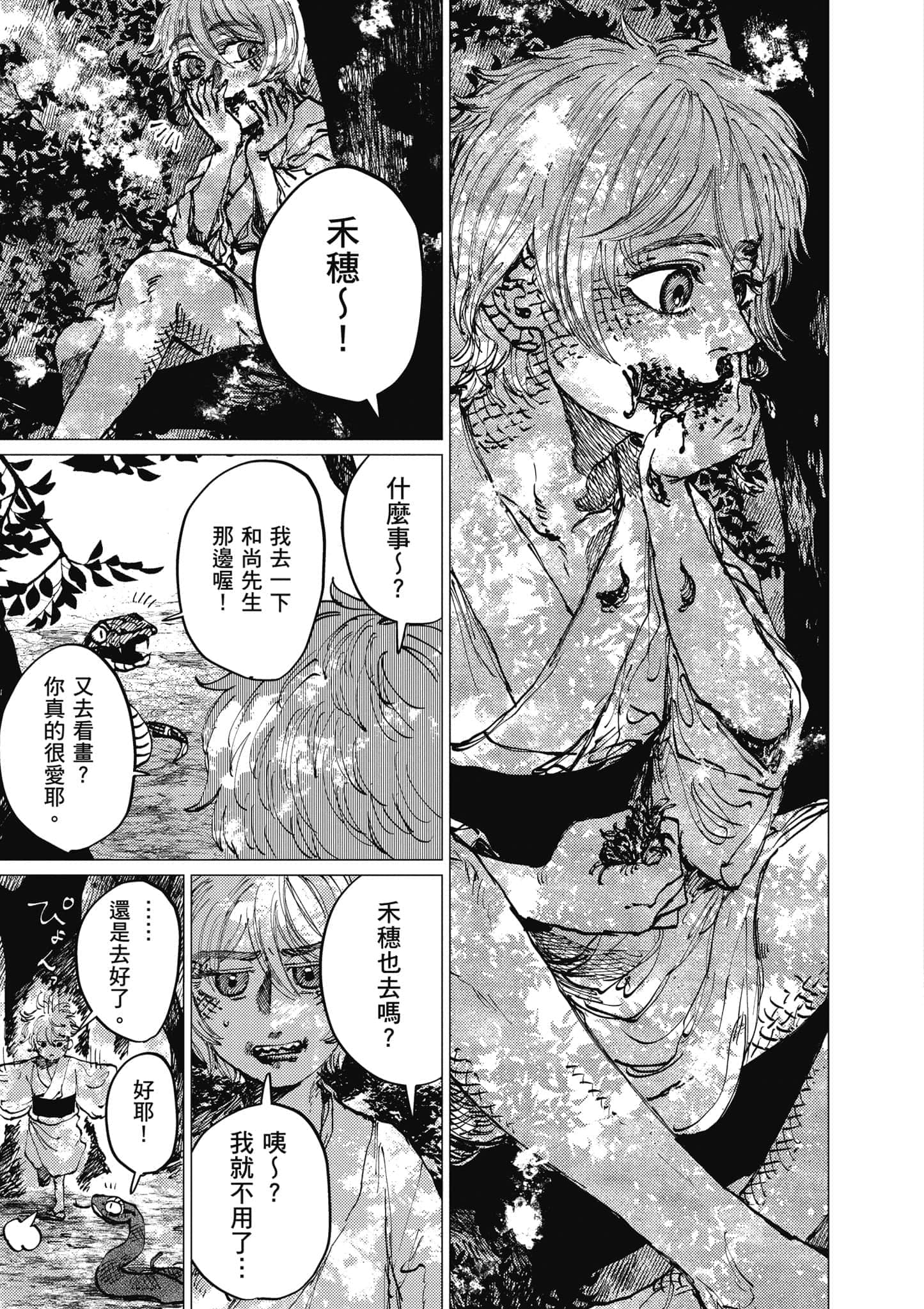 Page 192