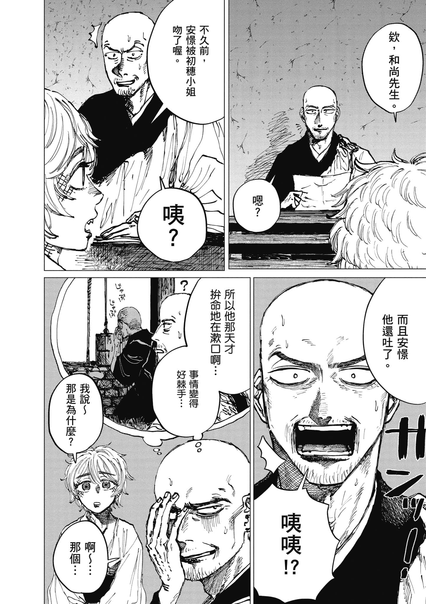 Page 195