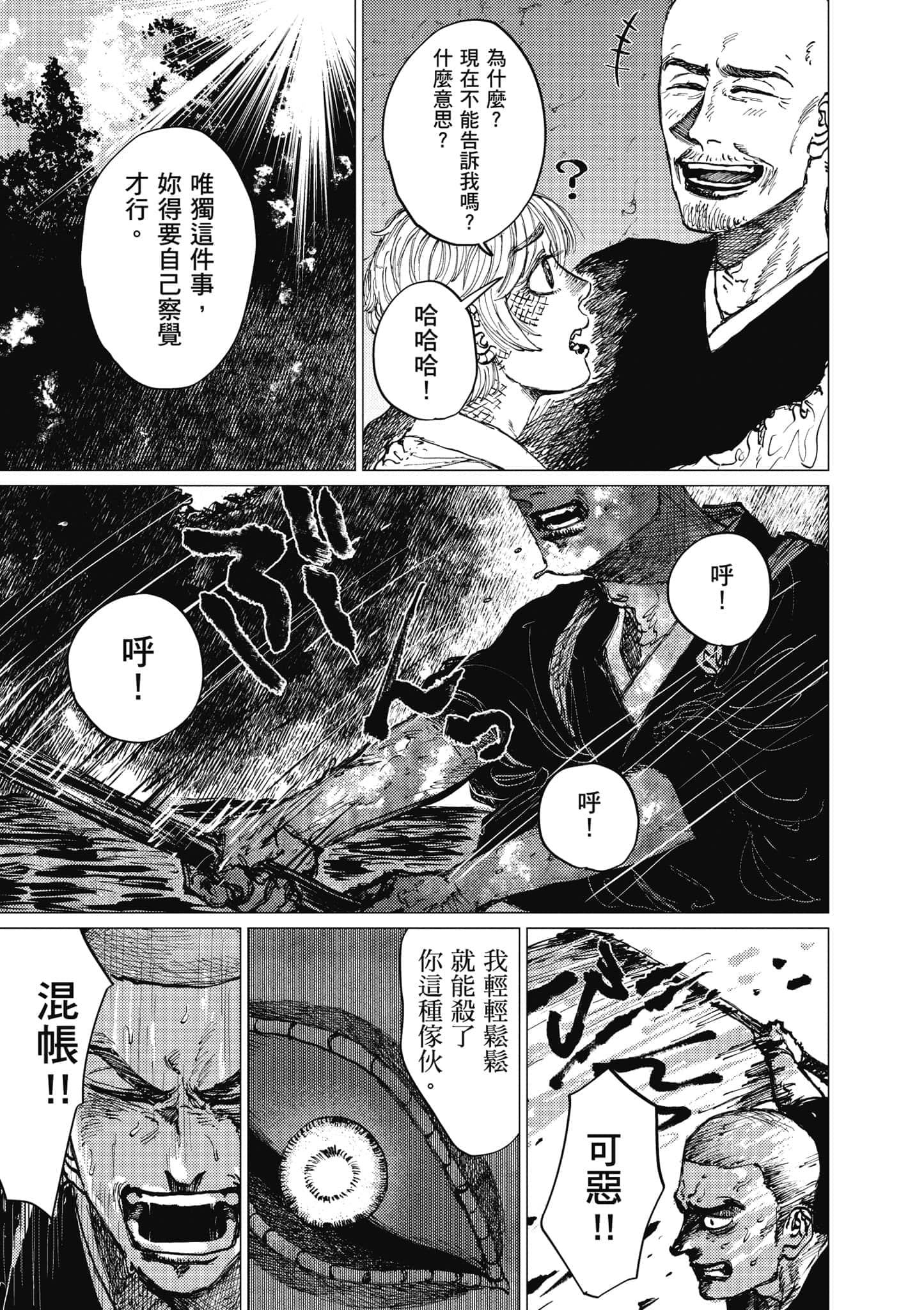 Page 198