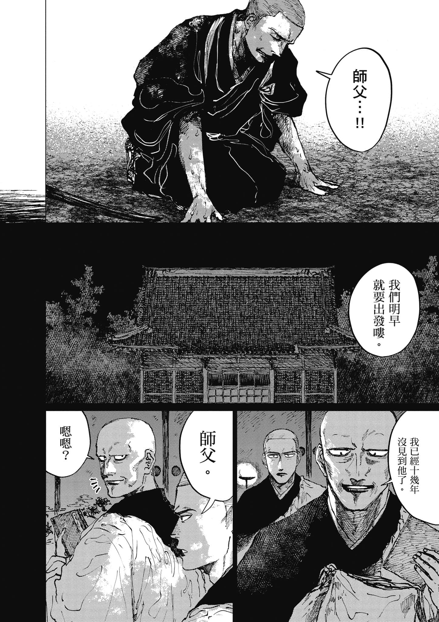 Page 199