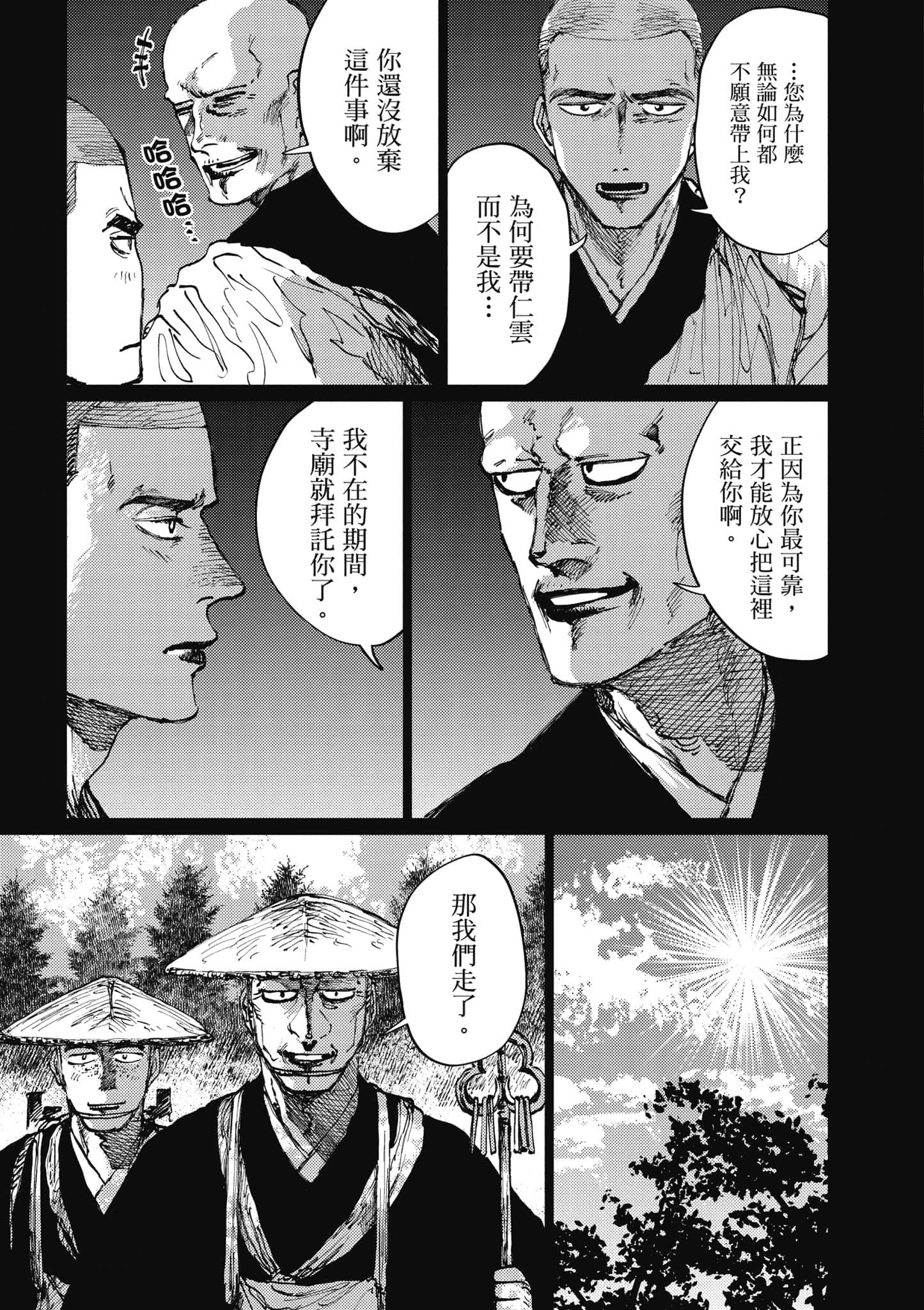 Page 200