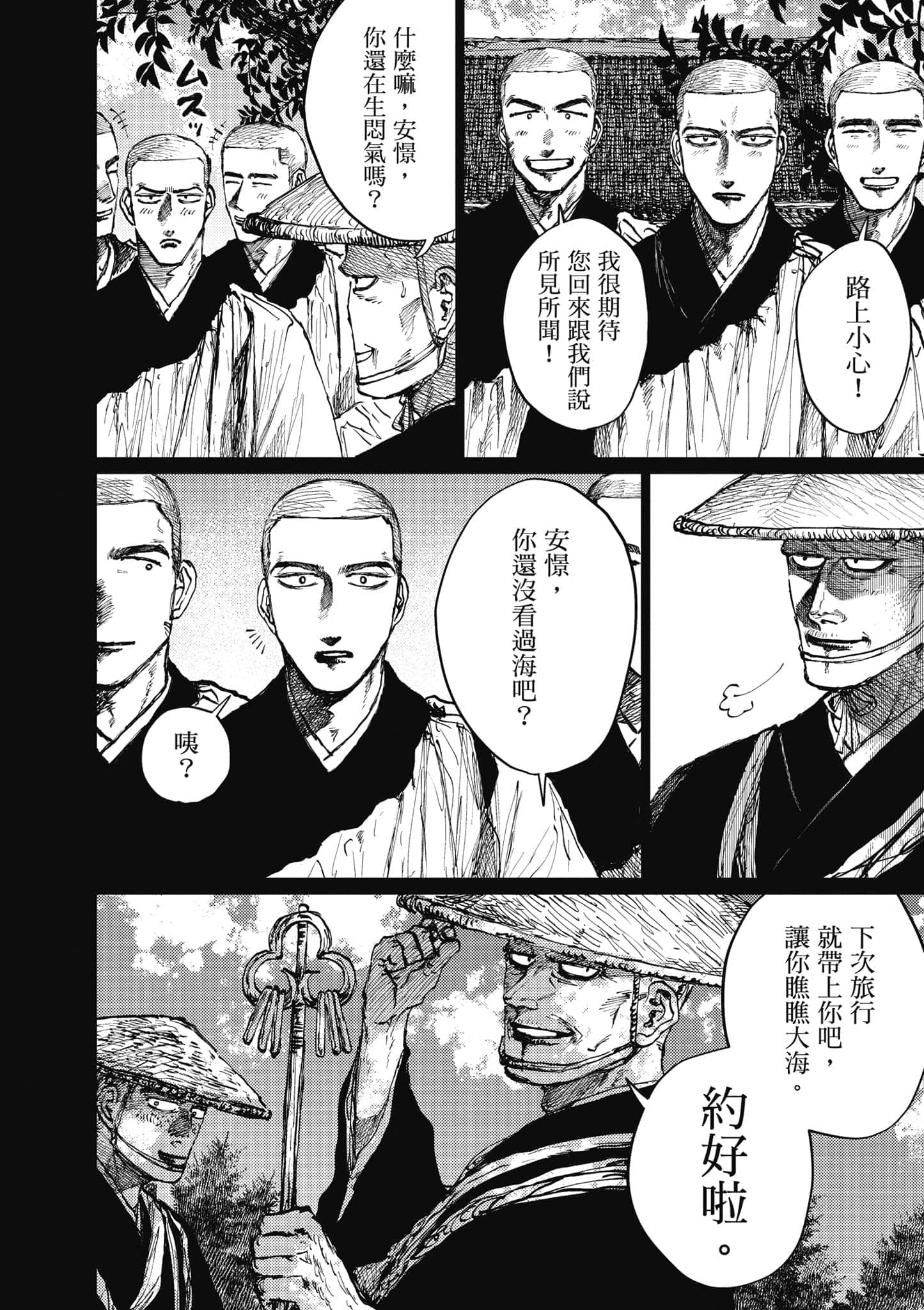 Page 201