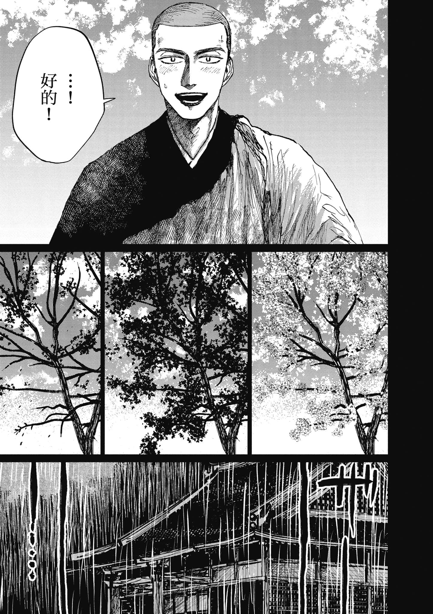 Page 202