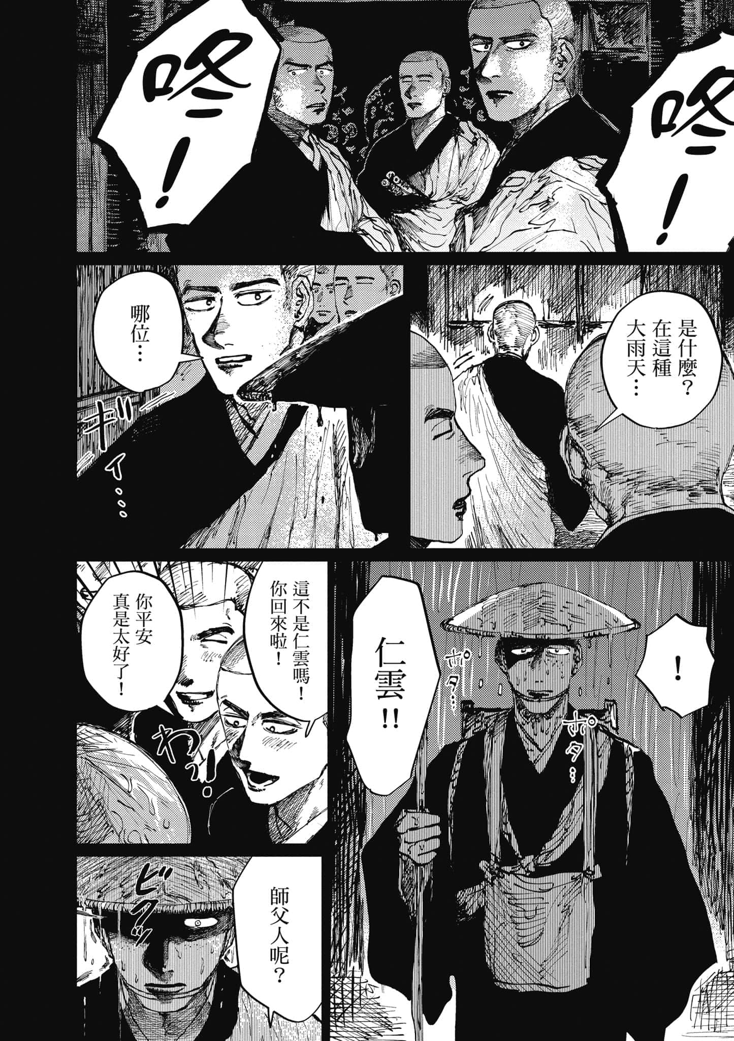 Page 203
