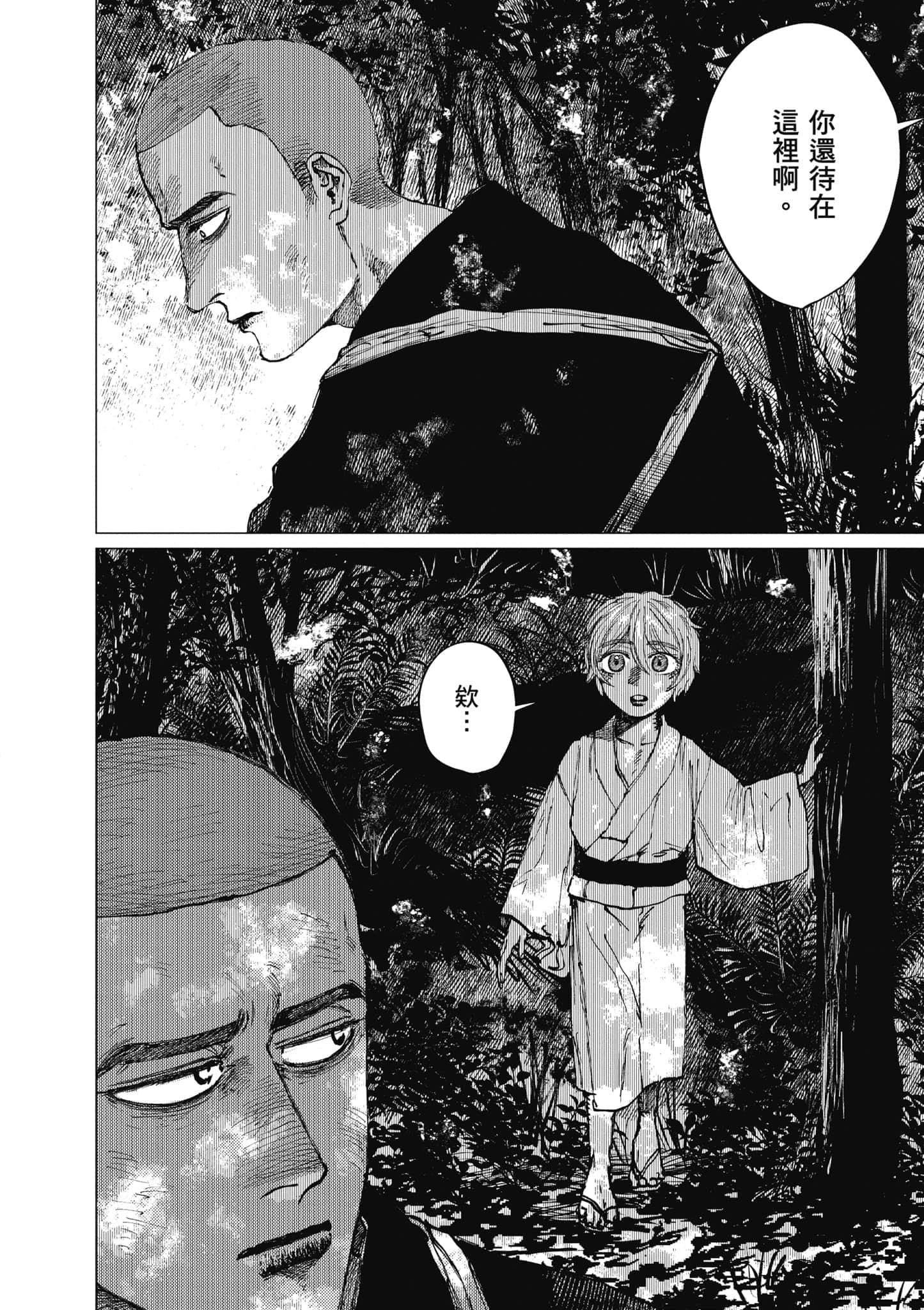 Page 205