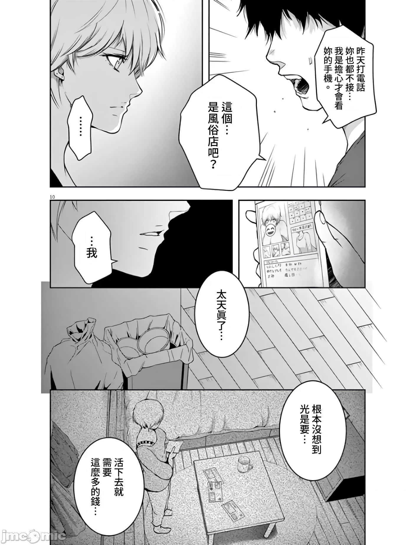 Page 10
