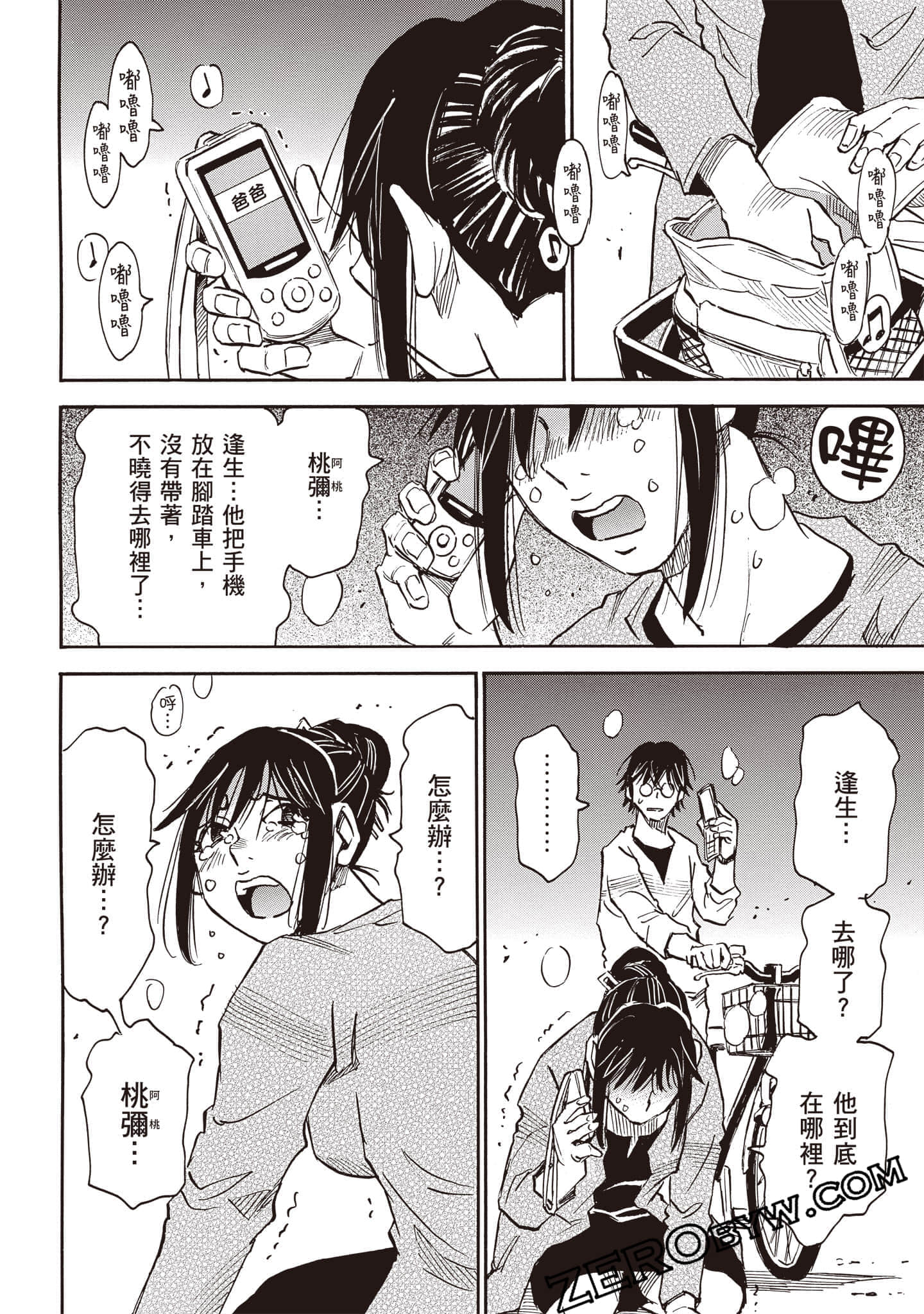 Page 37