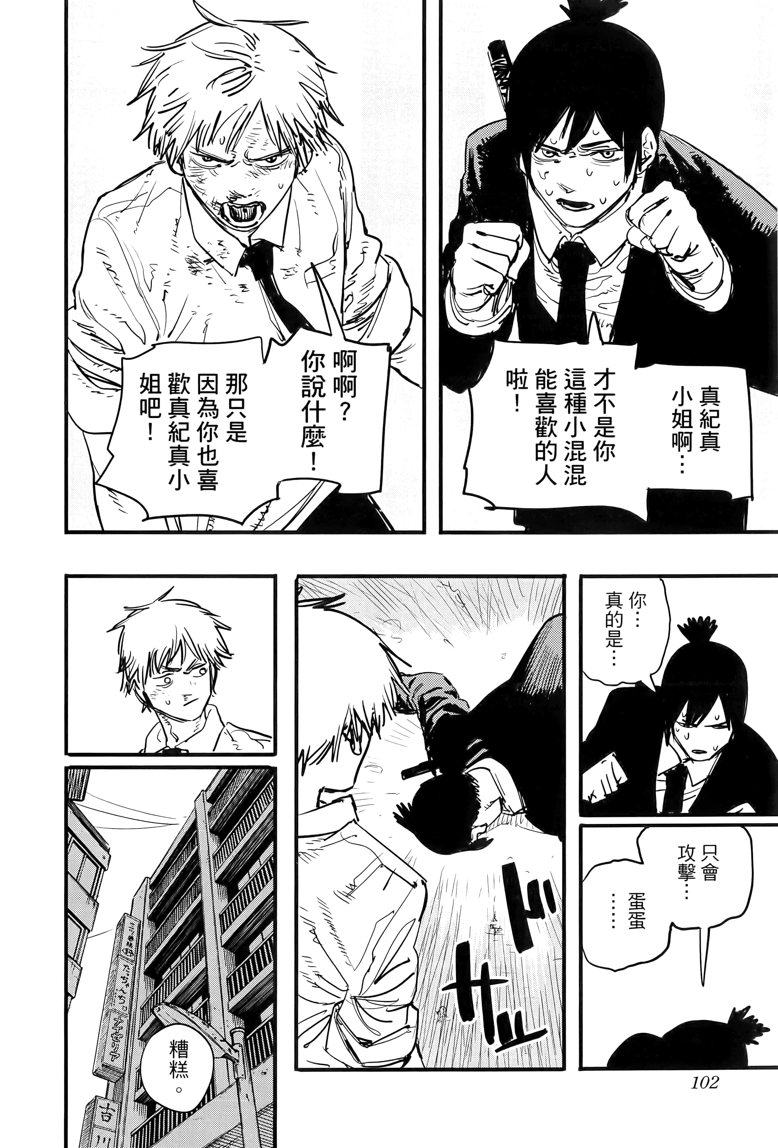 Page 104
