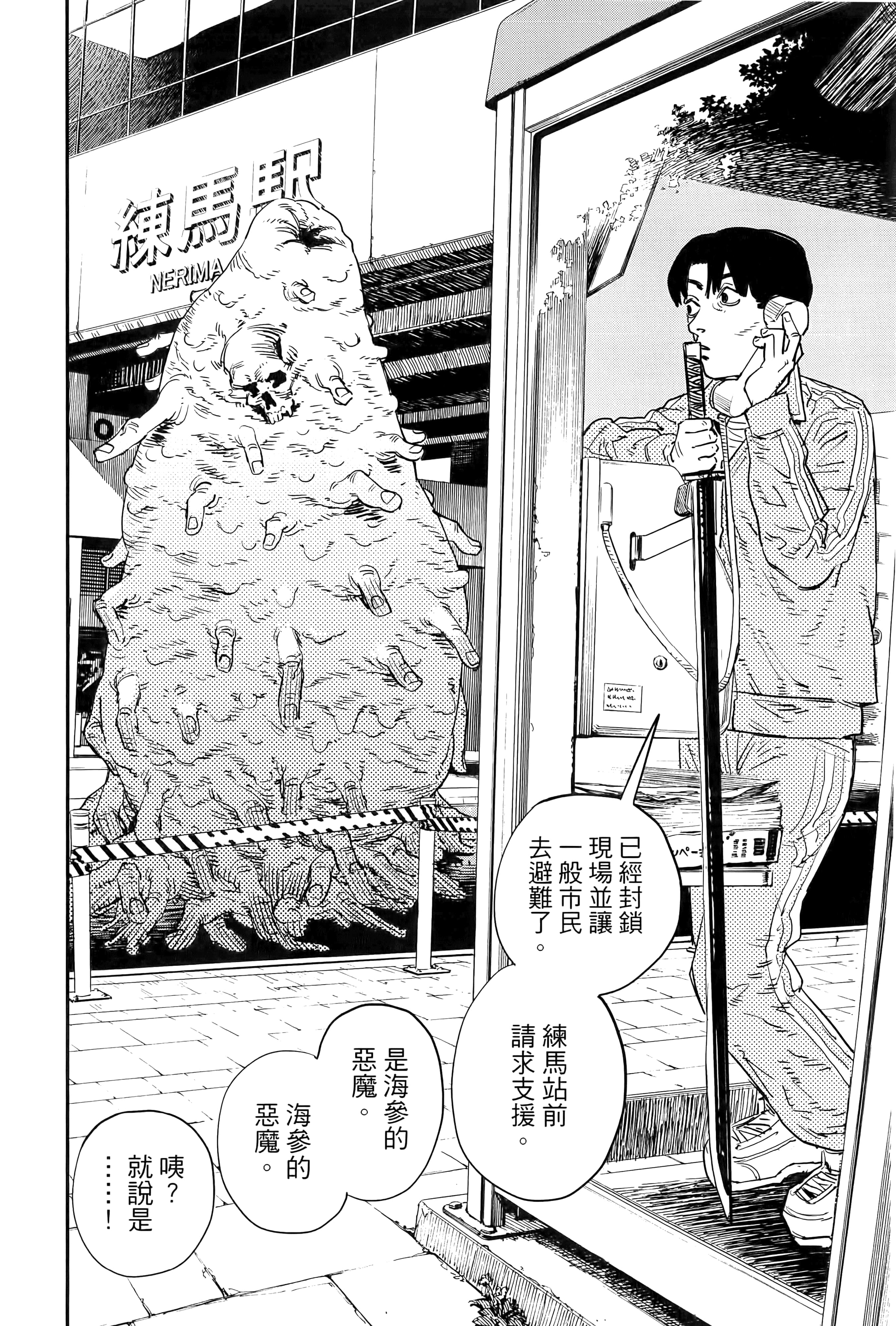 Page 140