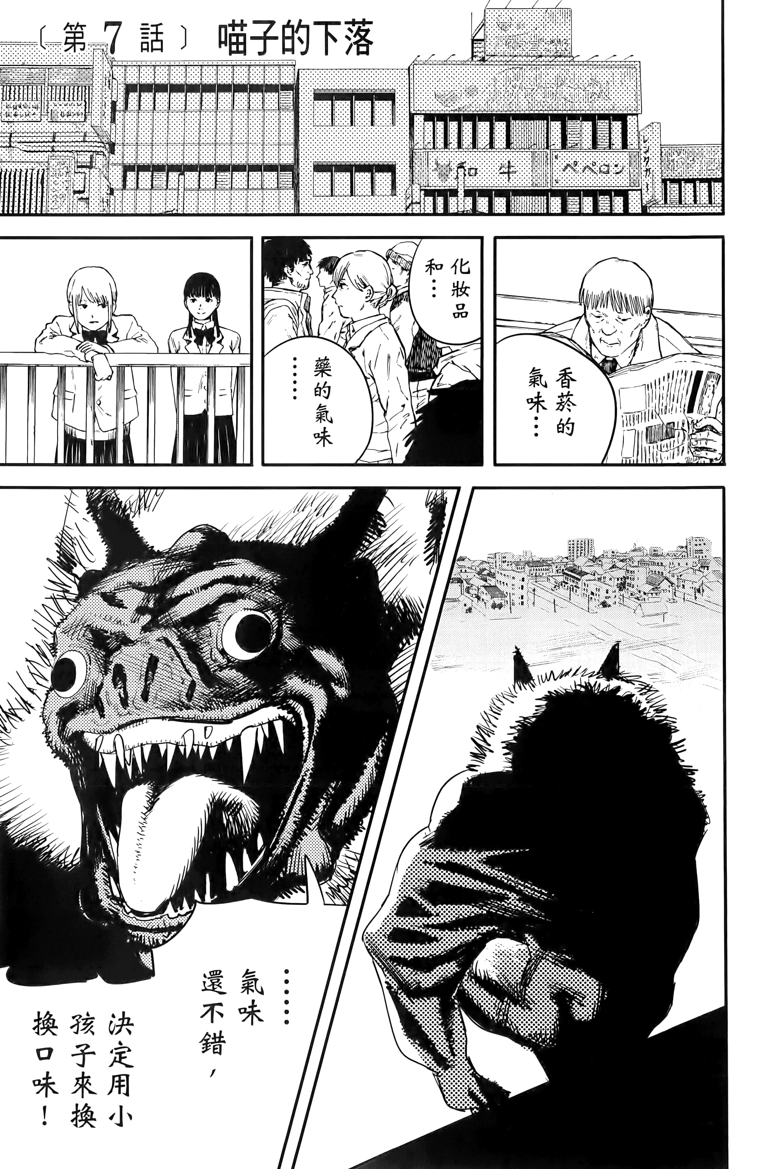 Page 173