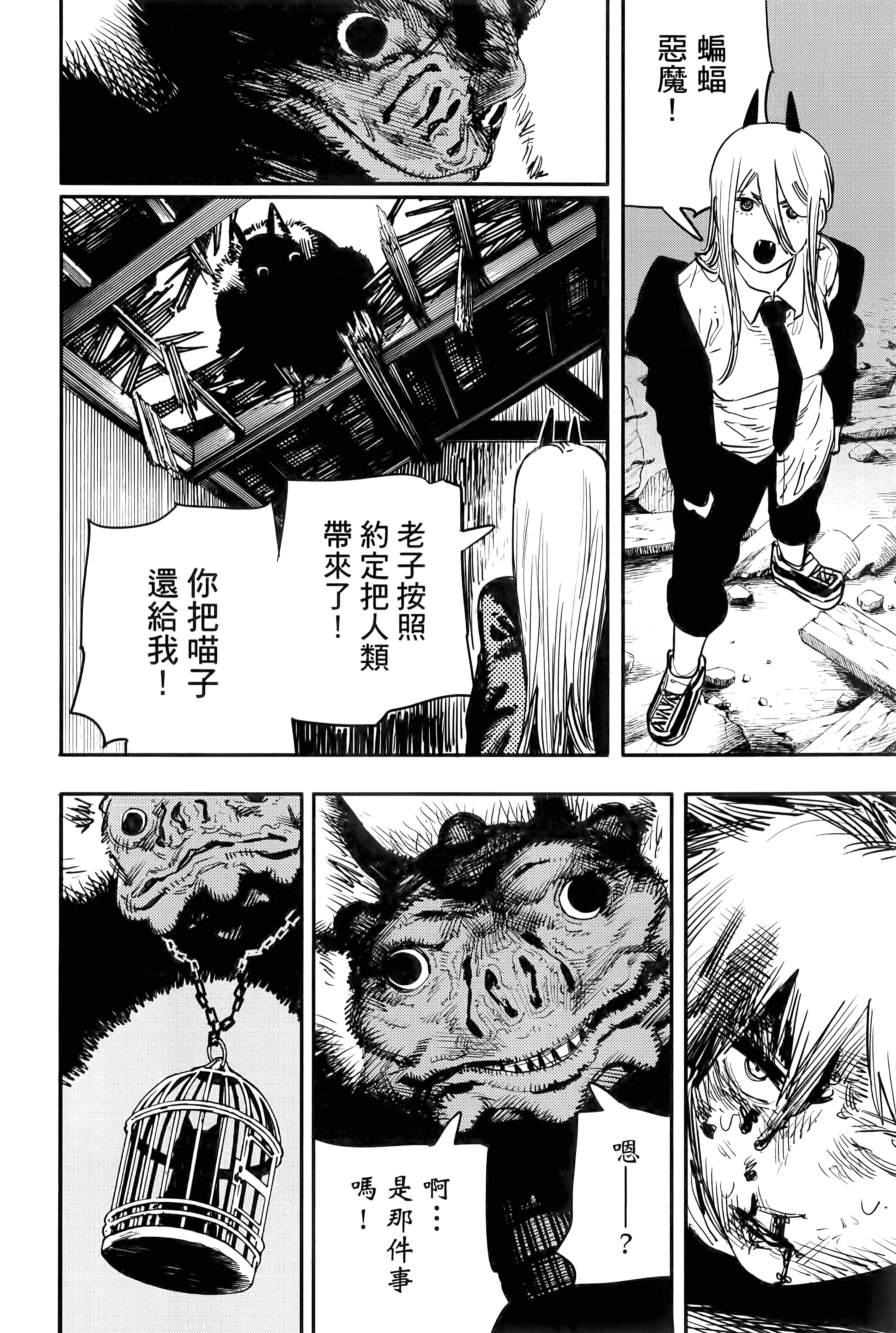 Page 174