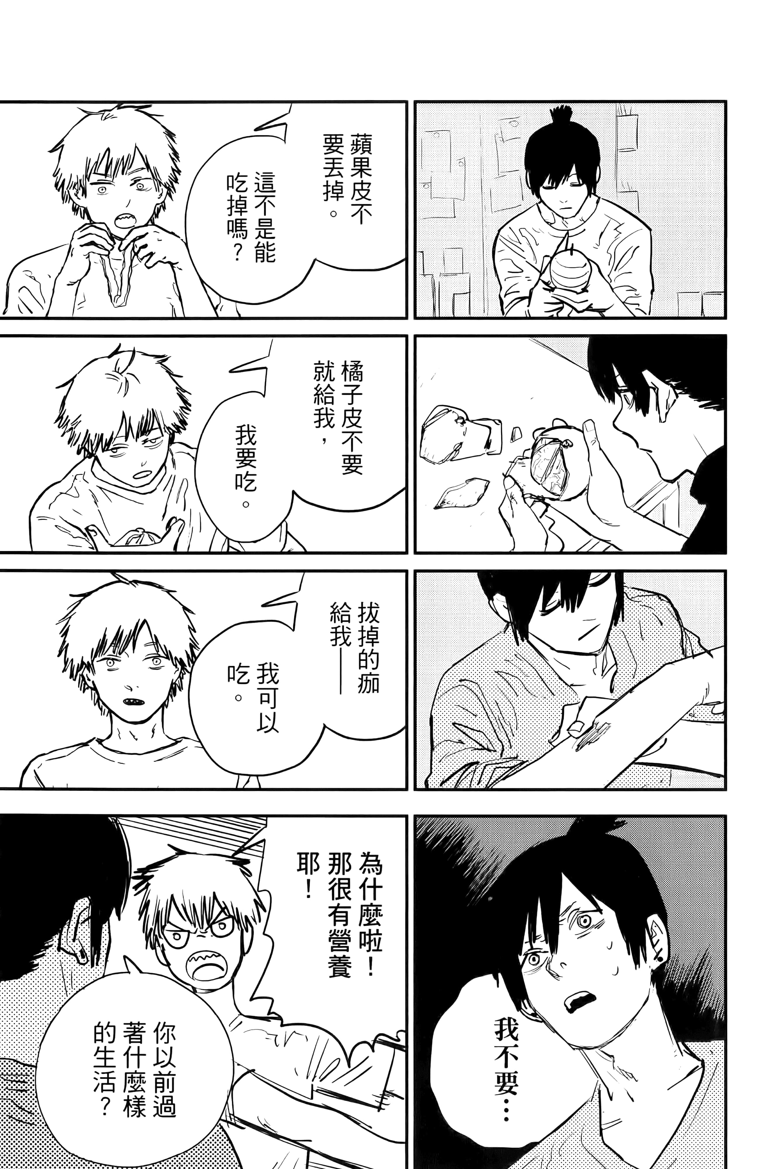 Page 193