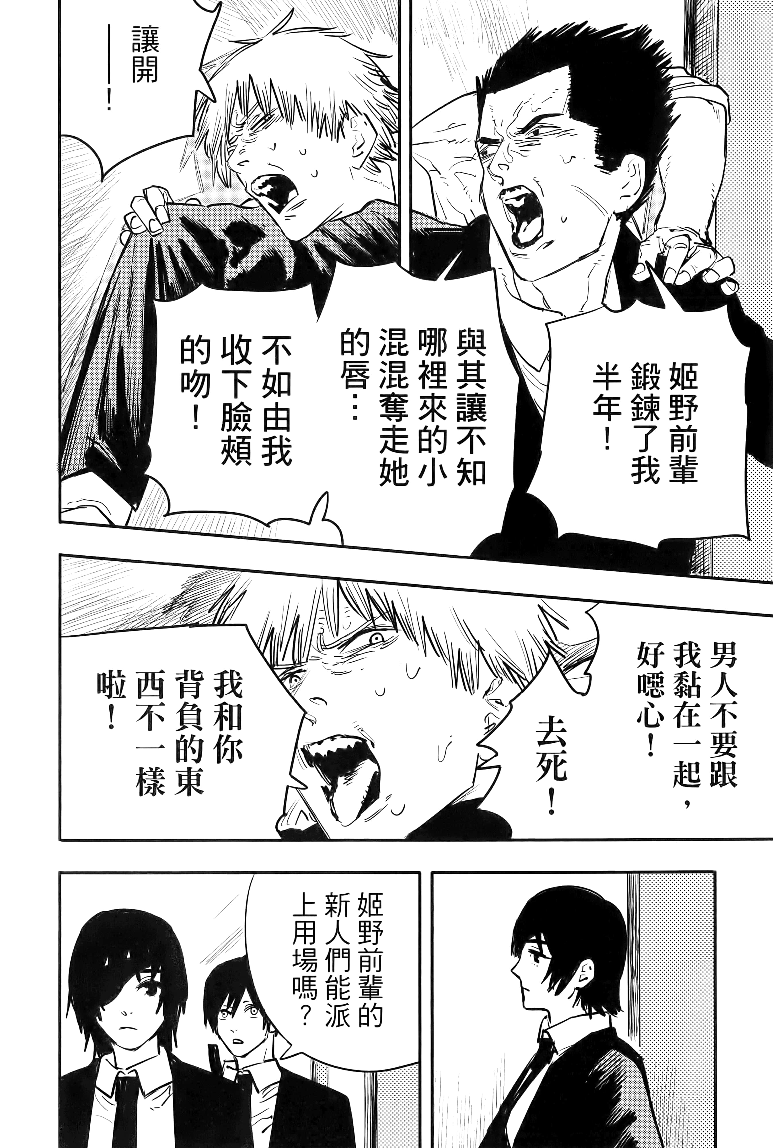 Page 140