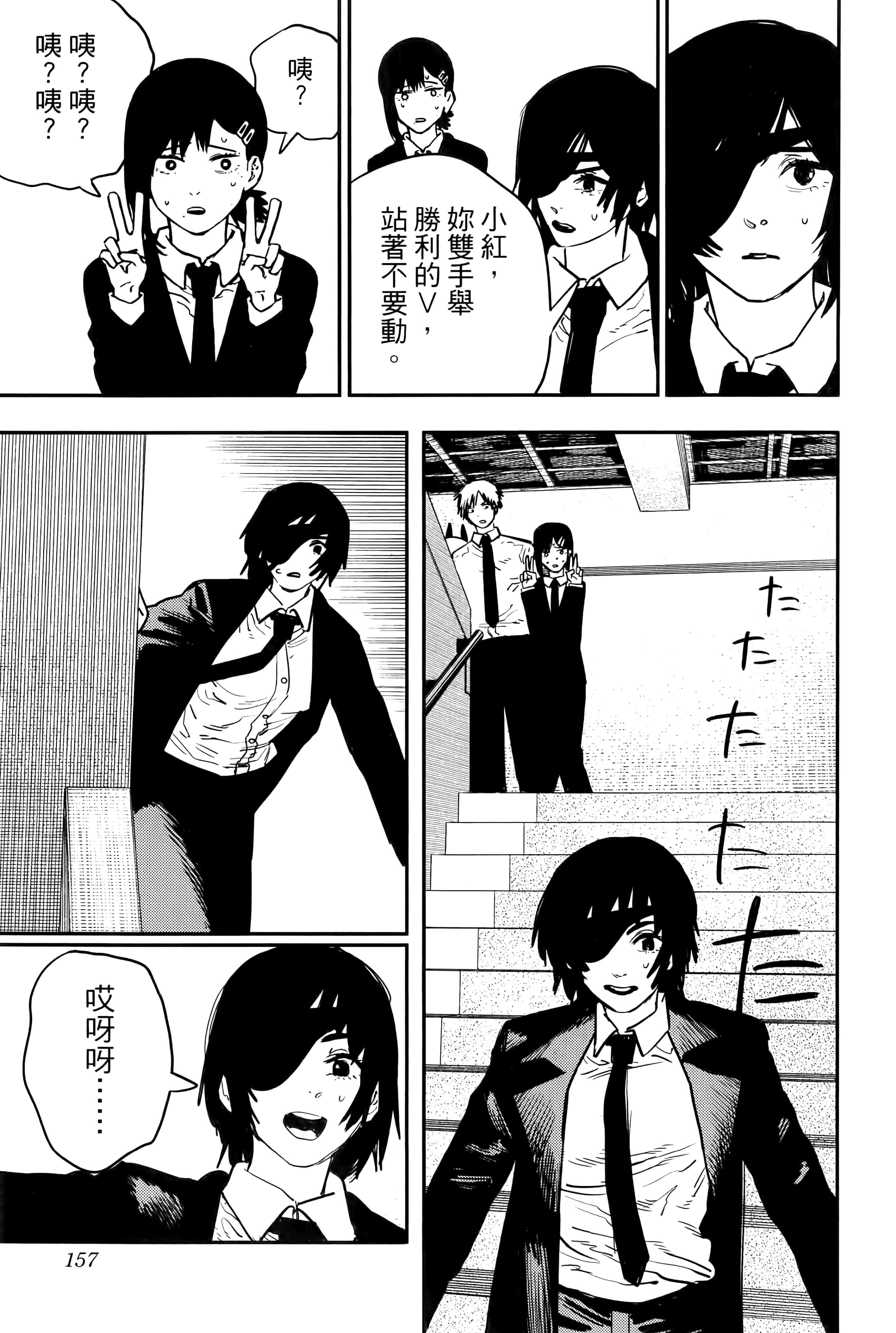 Page 159