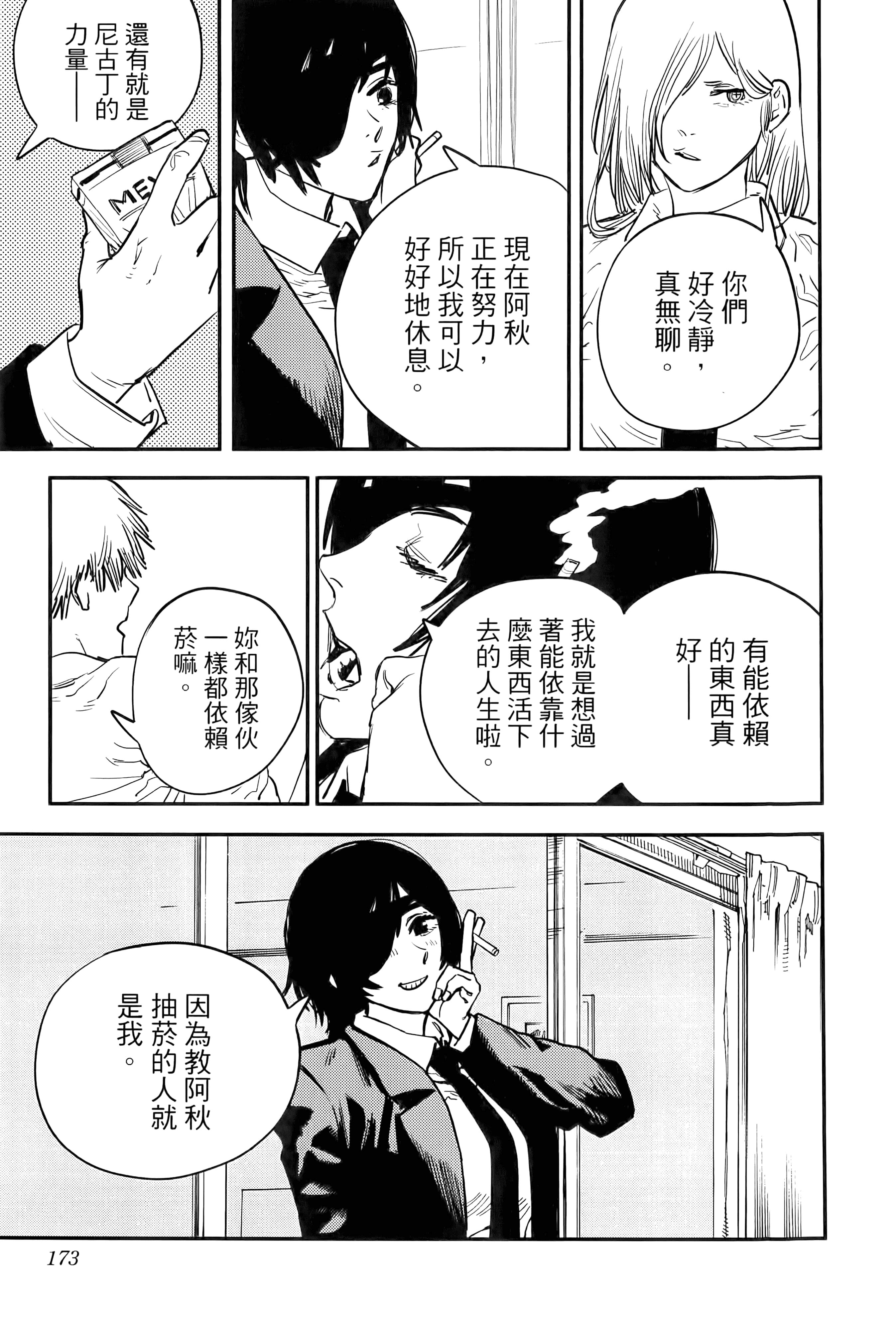 Page 175