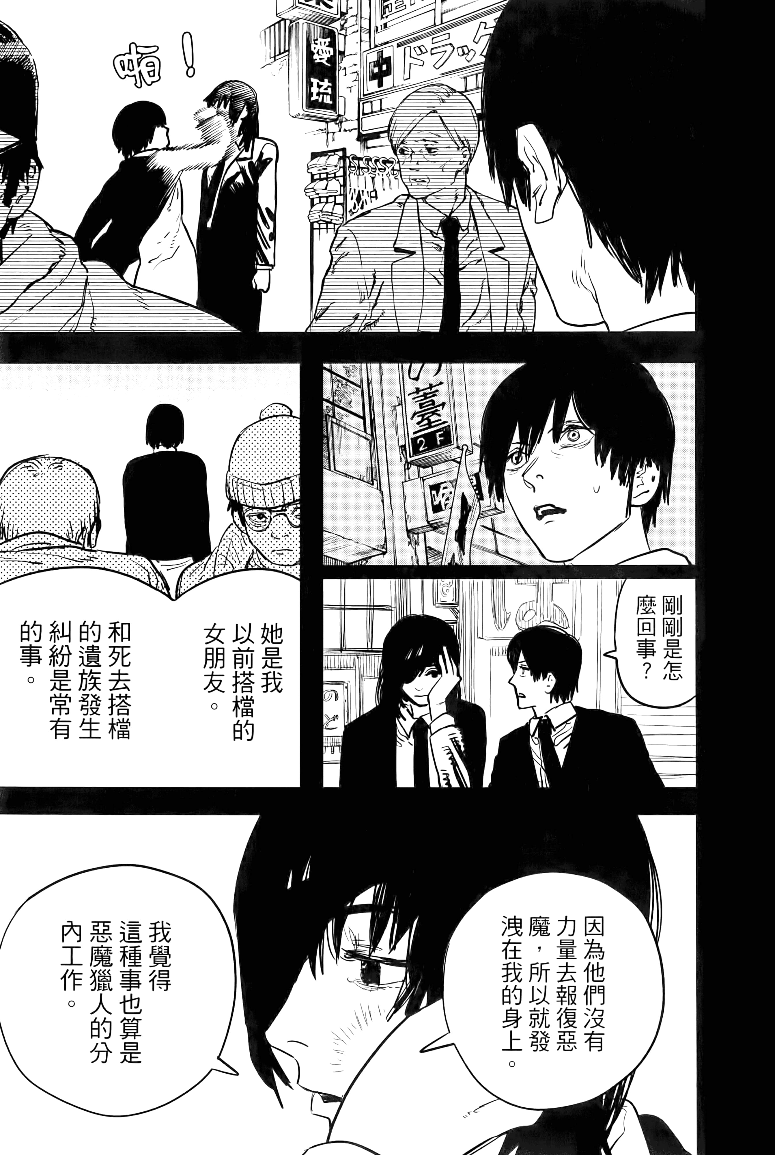 Page 179