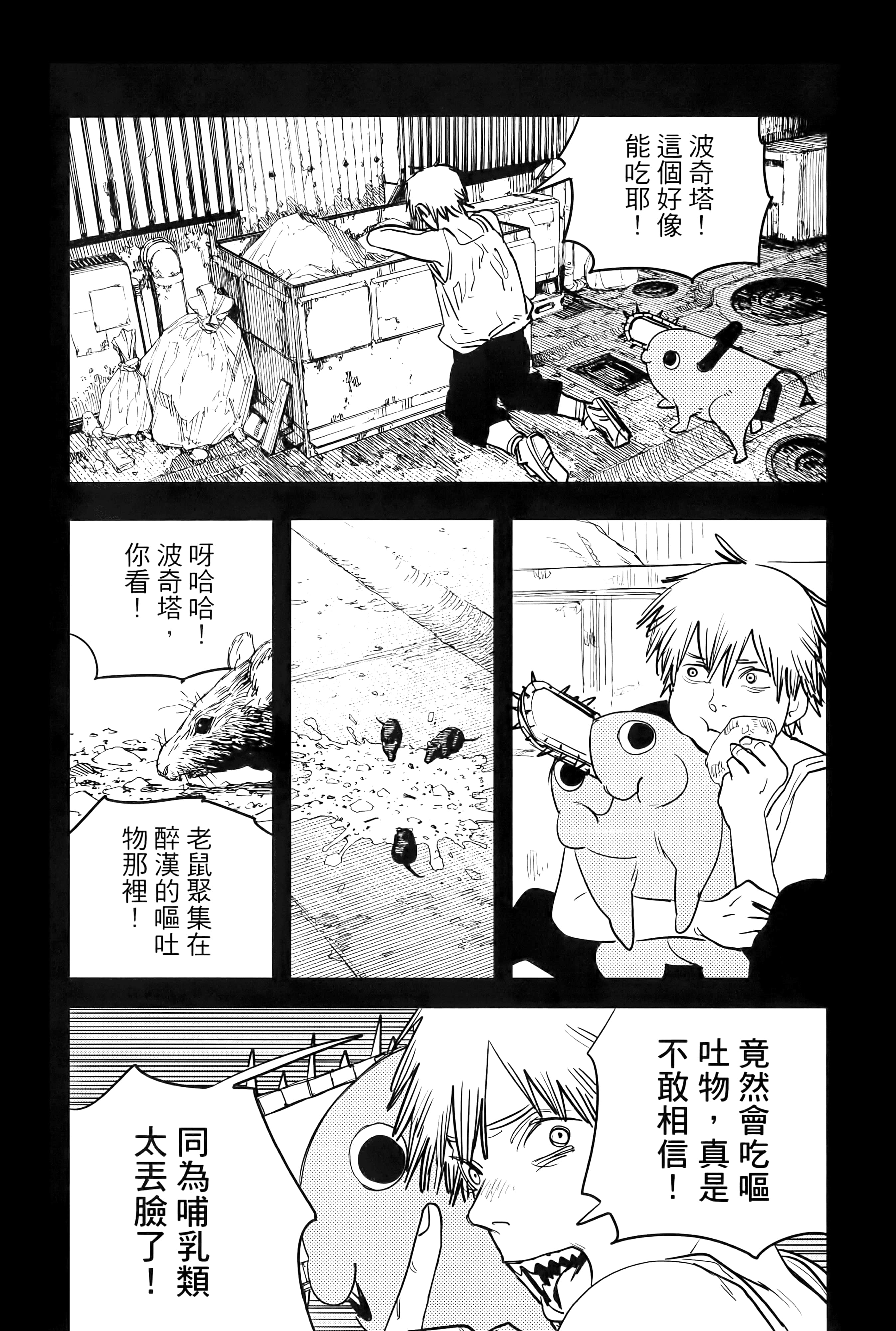 Page 99