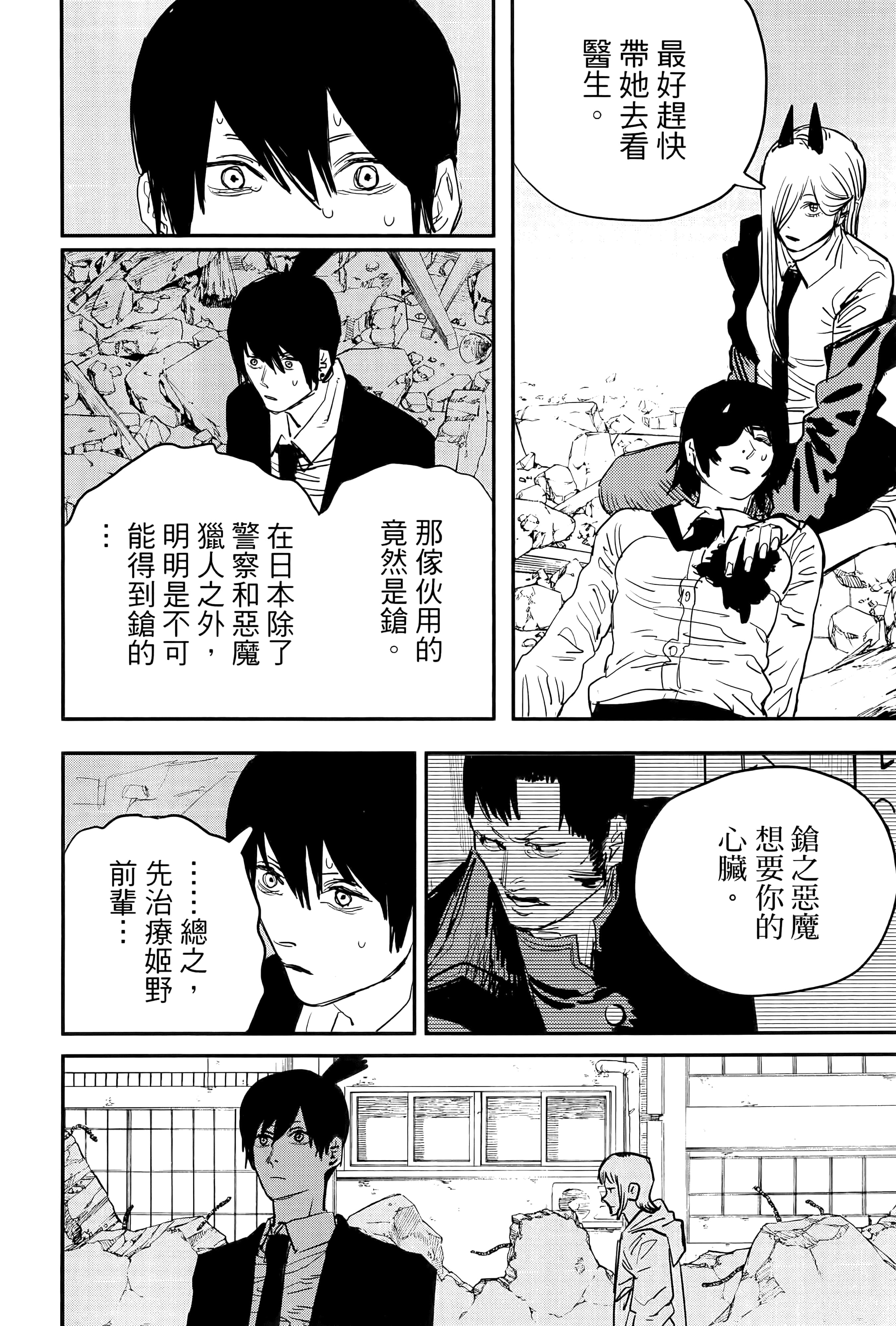 Page 160