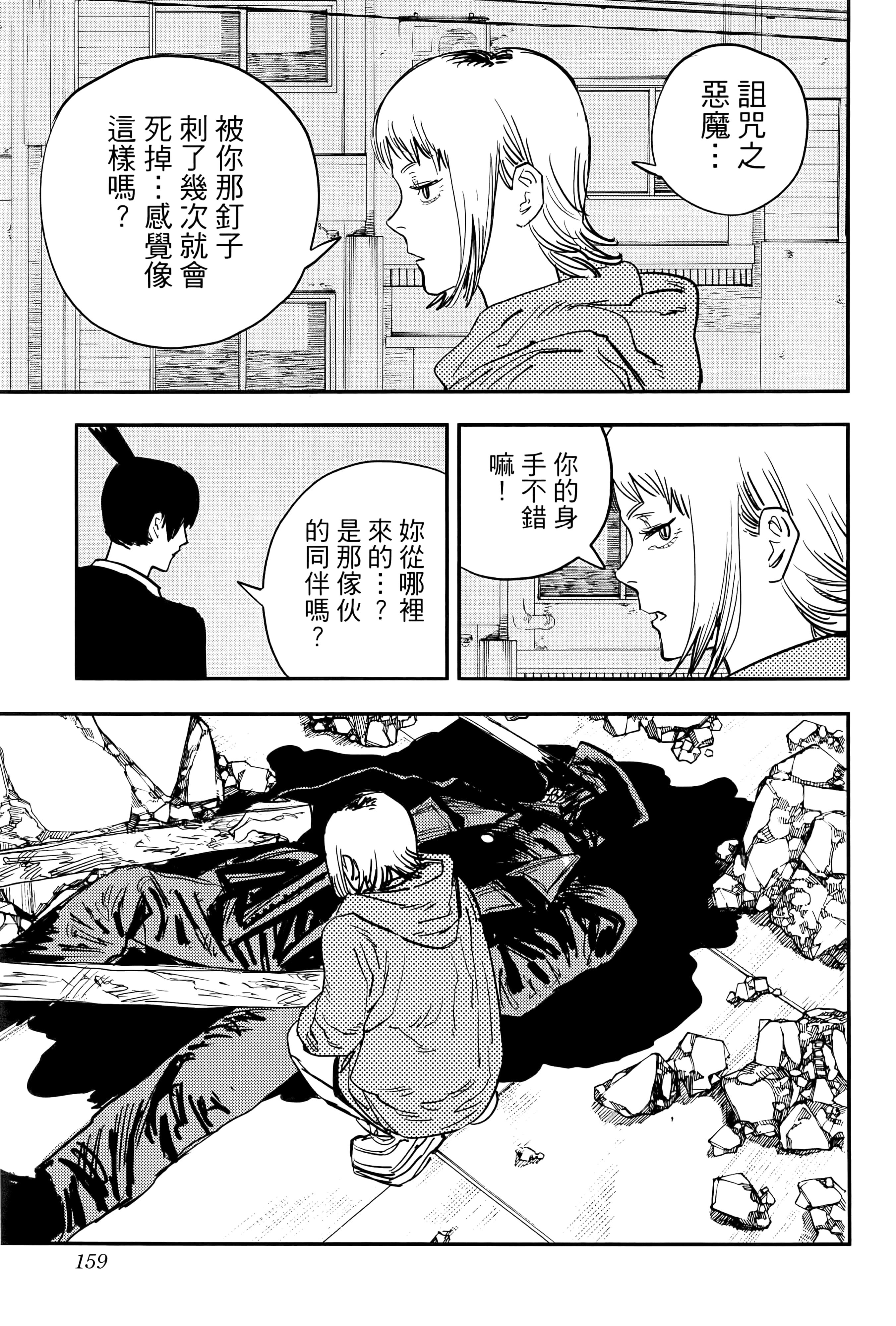 Page 161