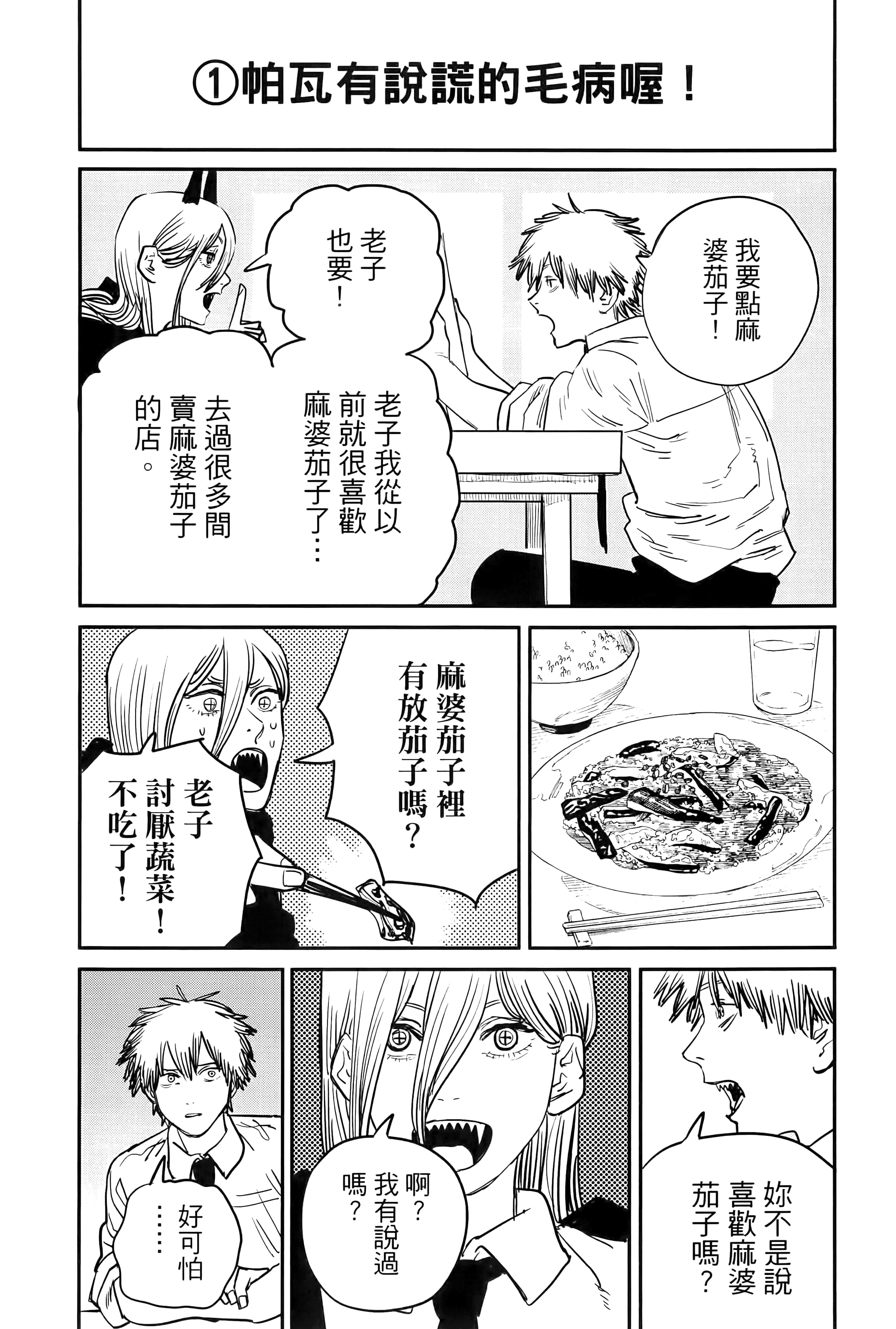 Page 190