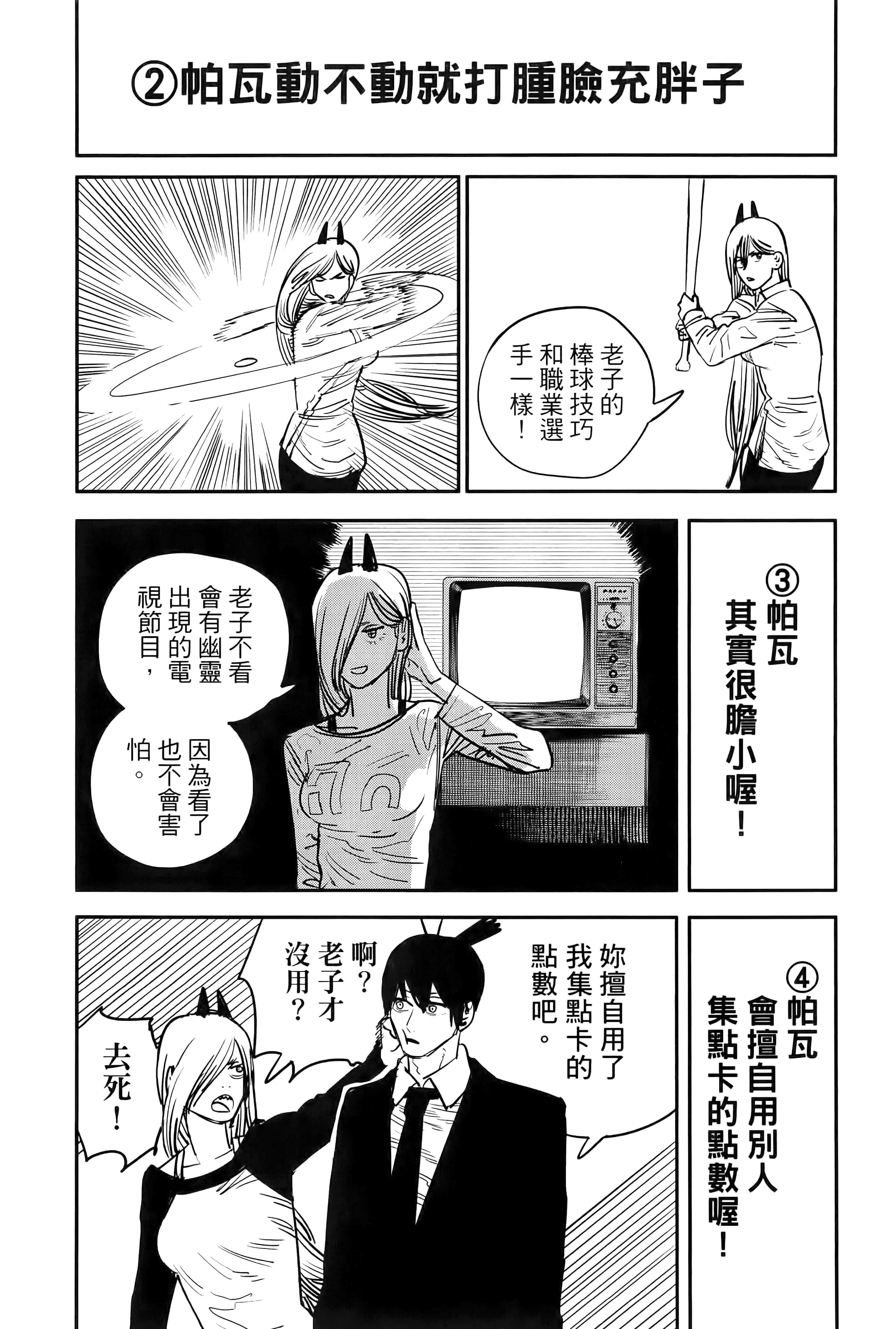 Page 191