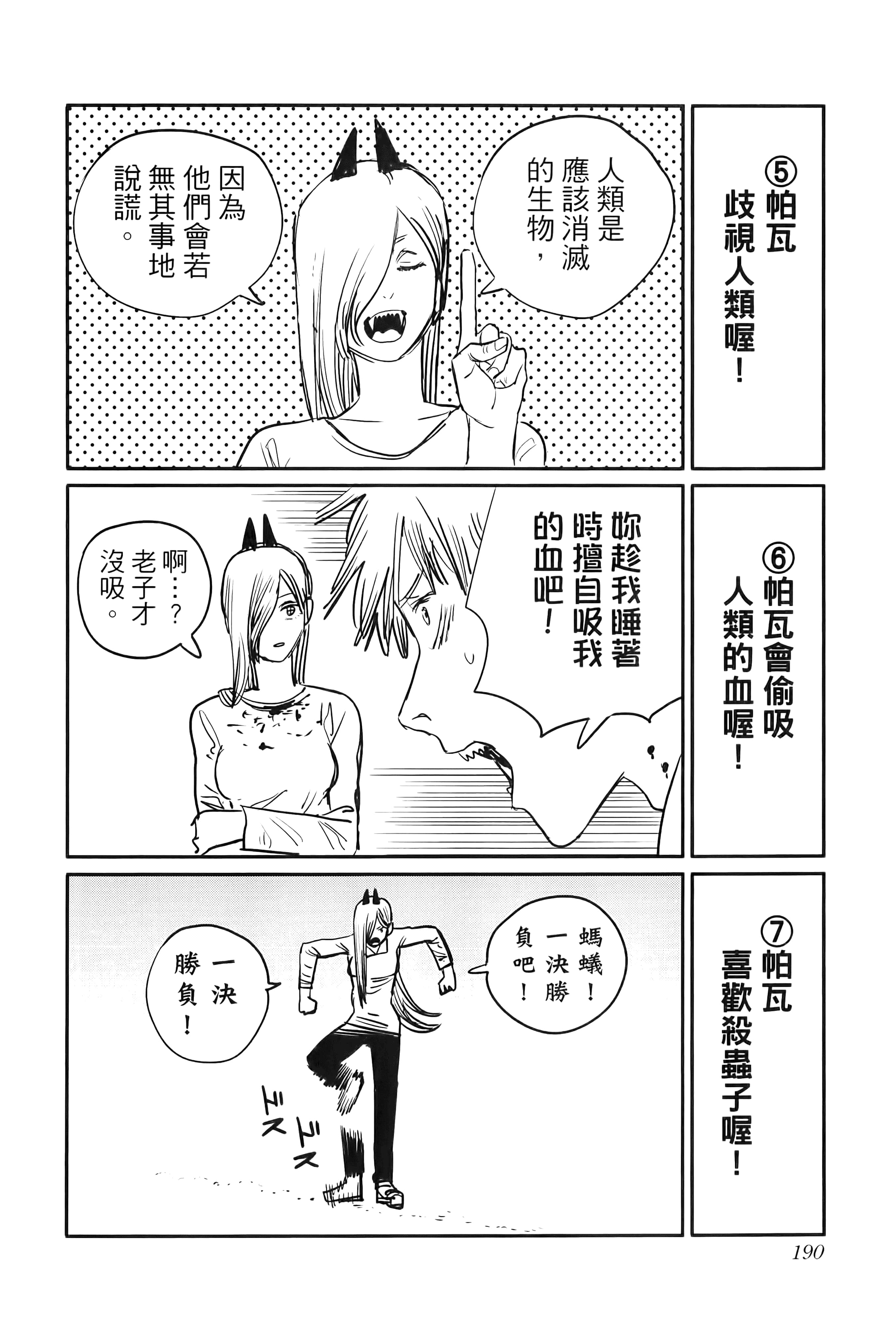 Page 192