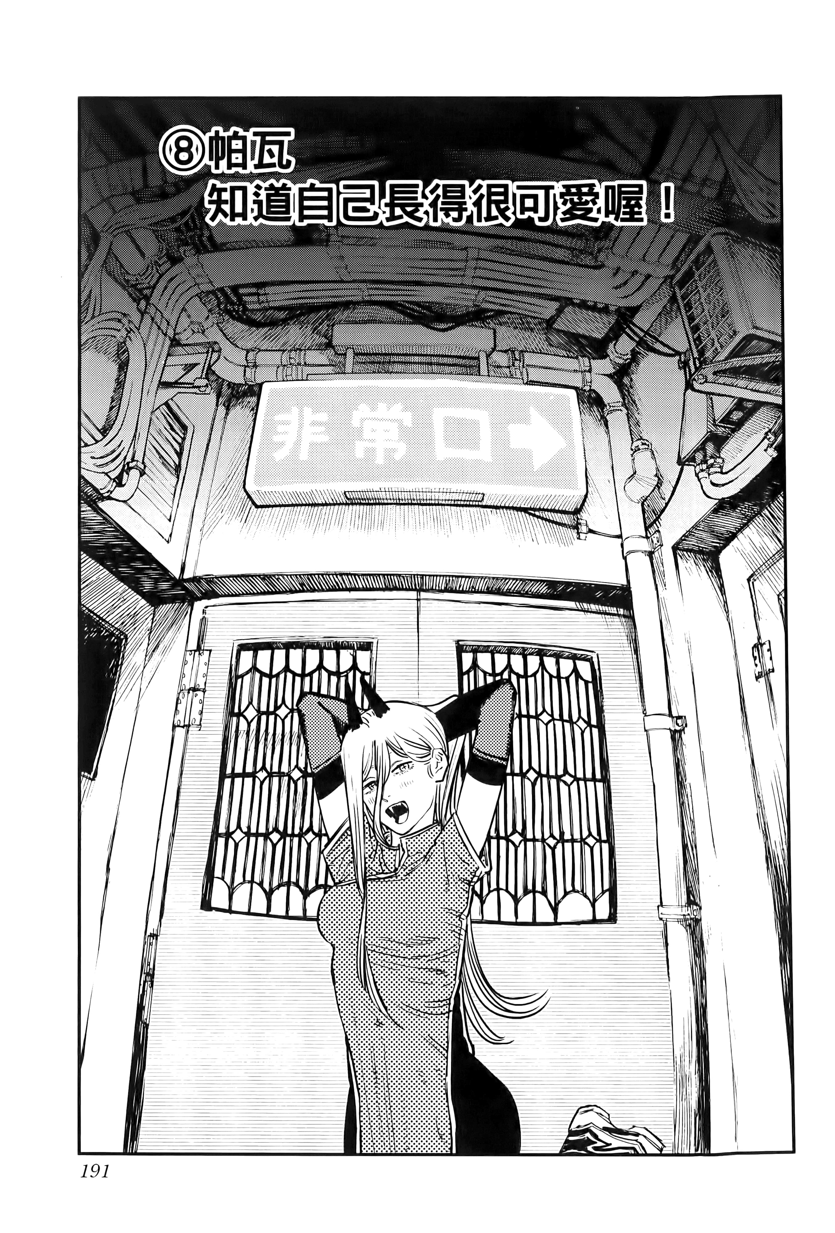 Page 193