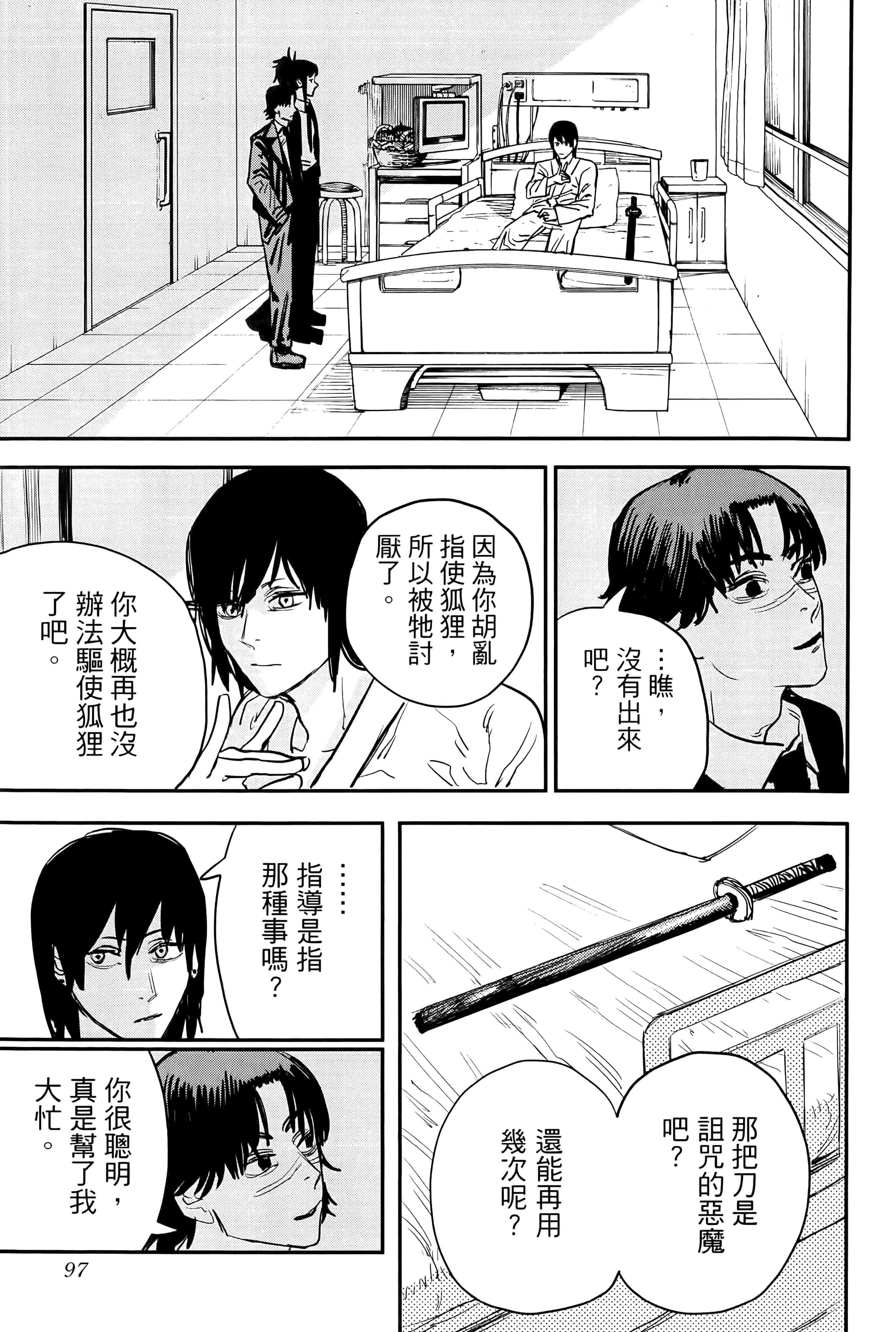 Page 99