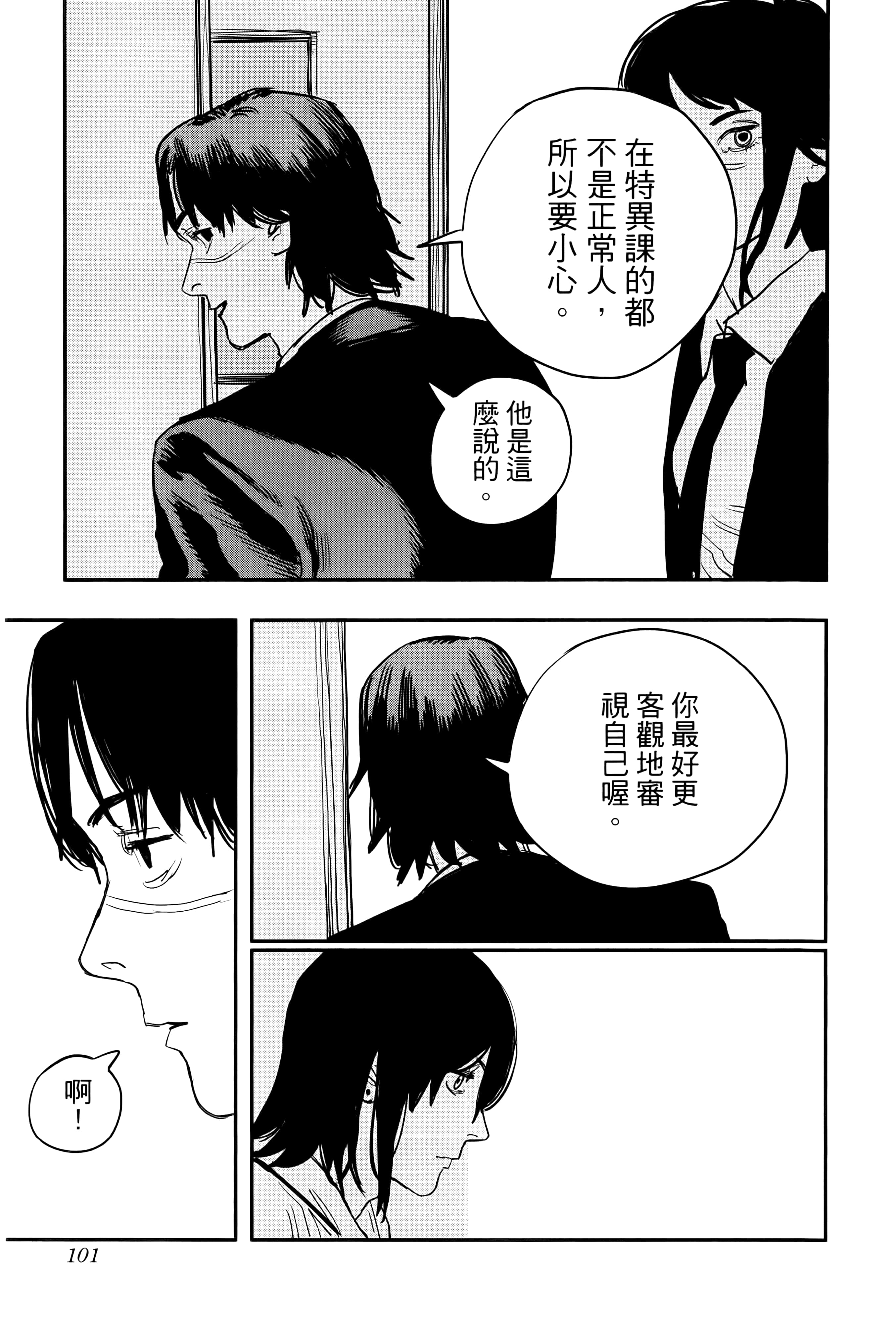 Page 103