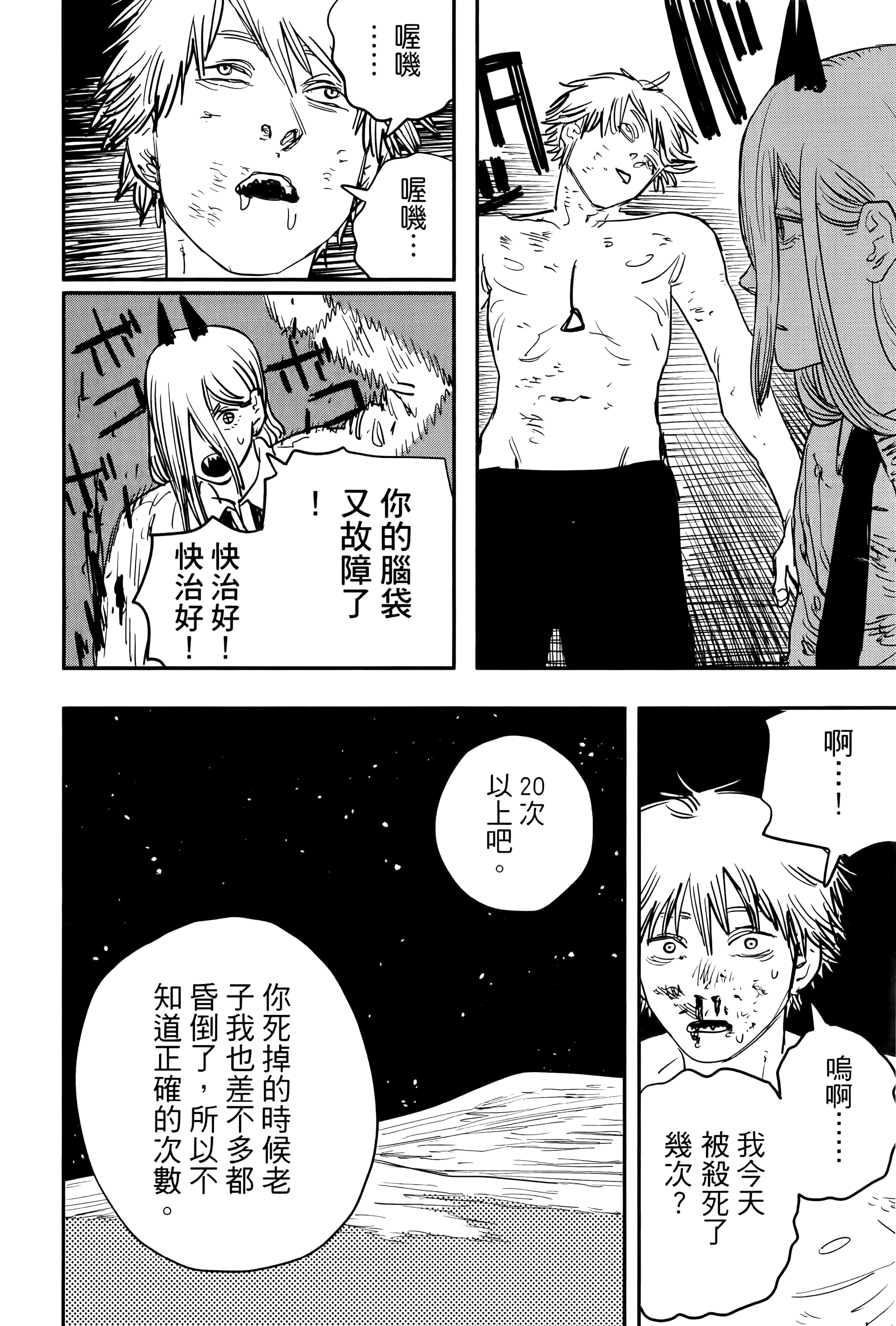Page 106
