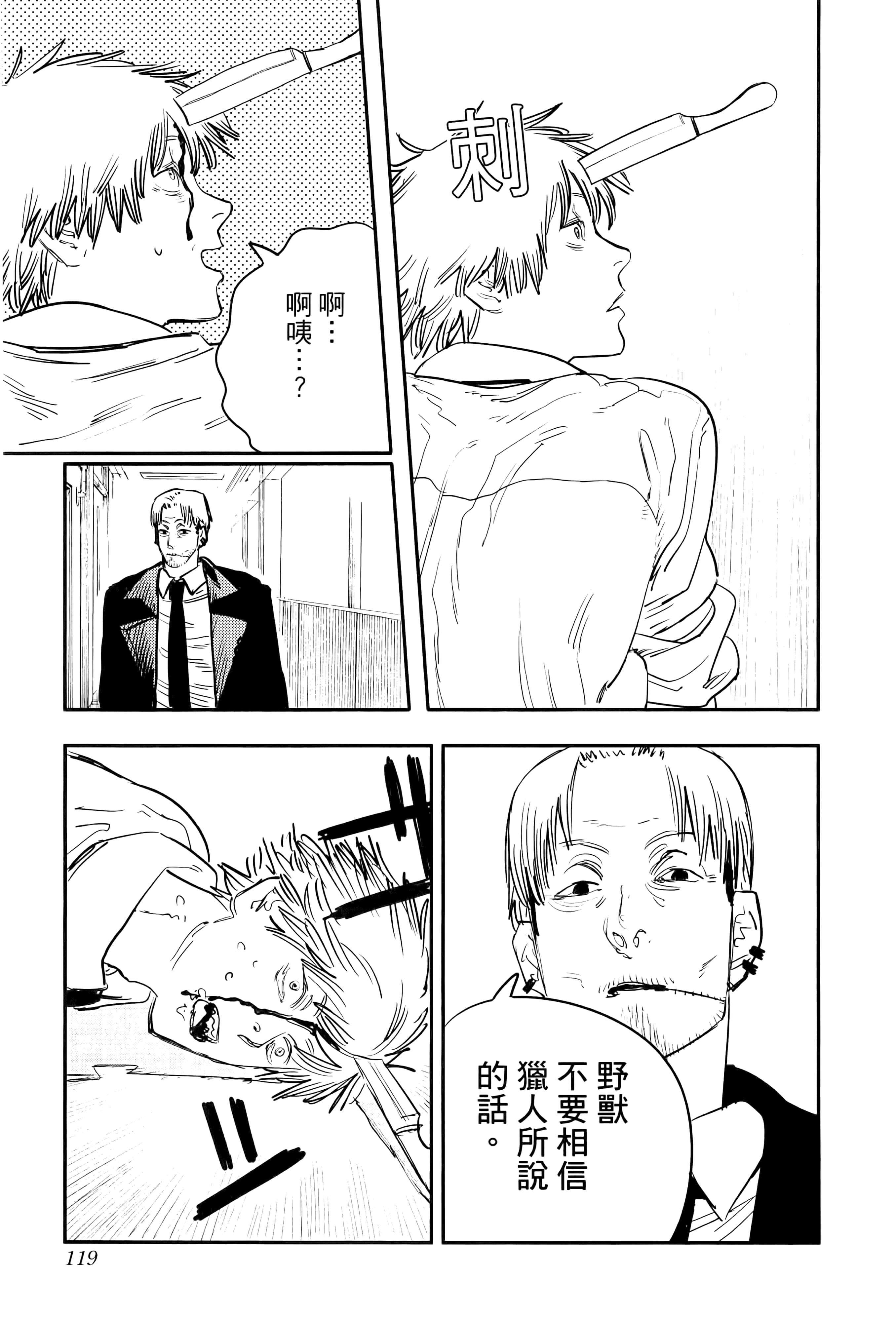 Page 121