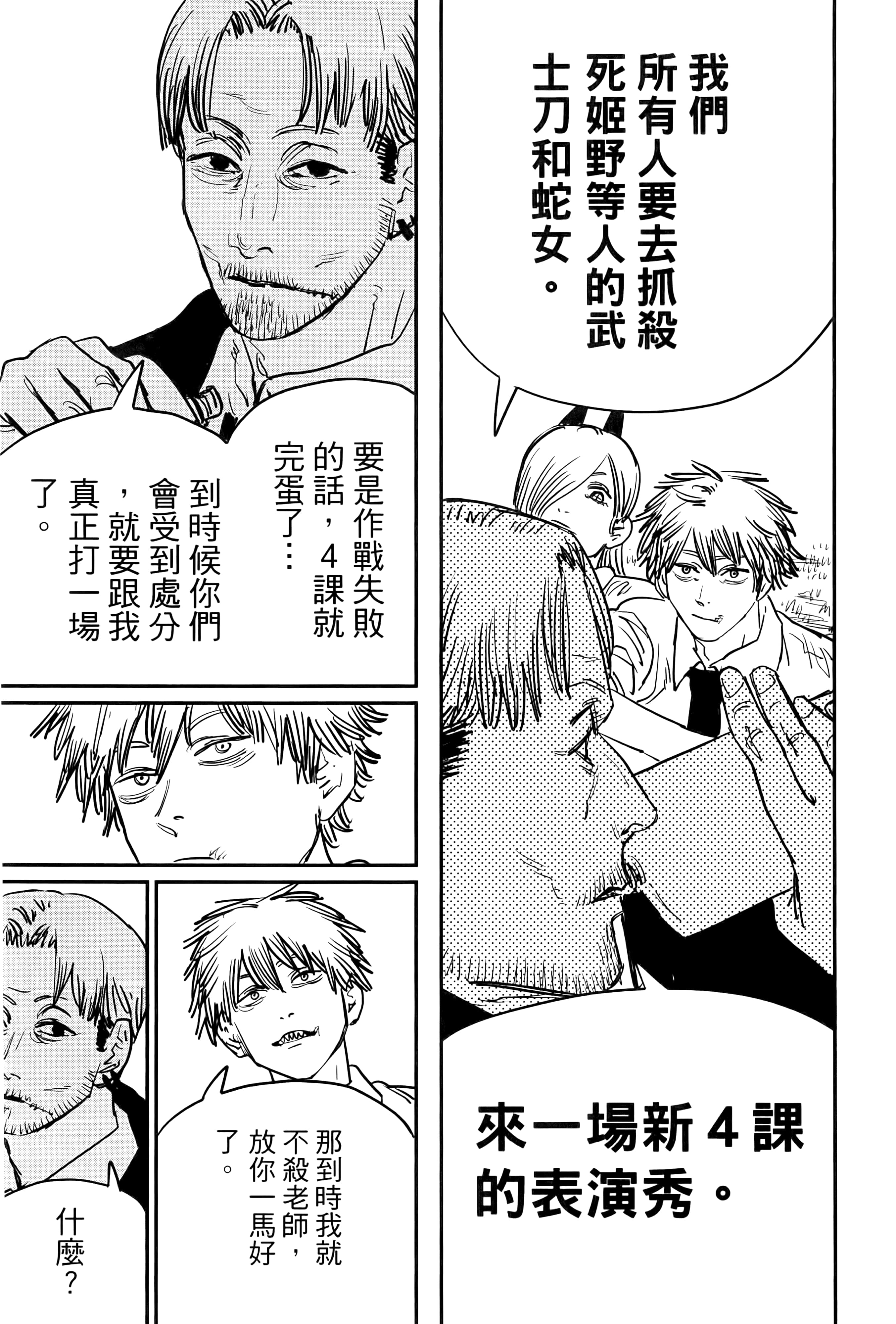 Page 139