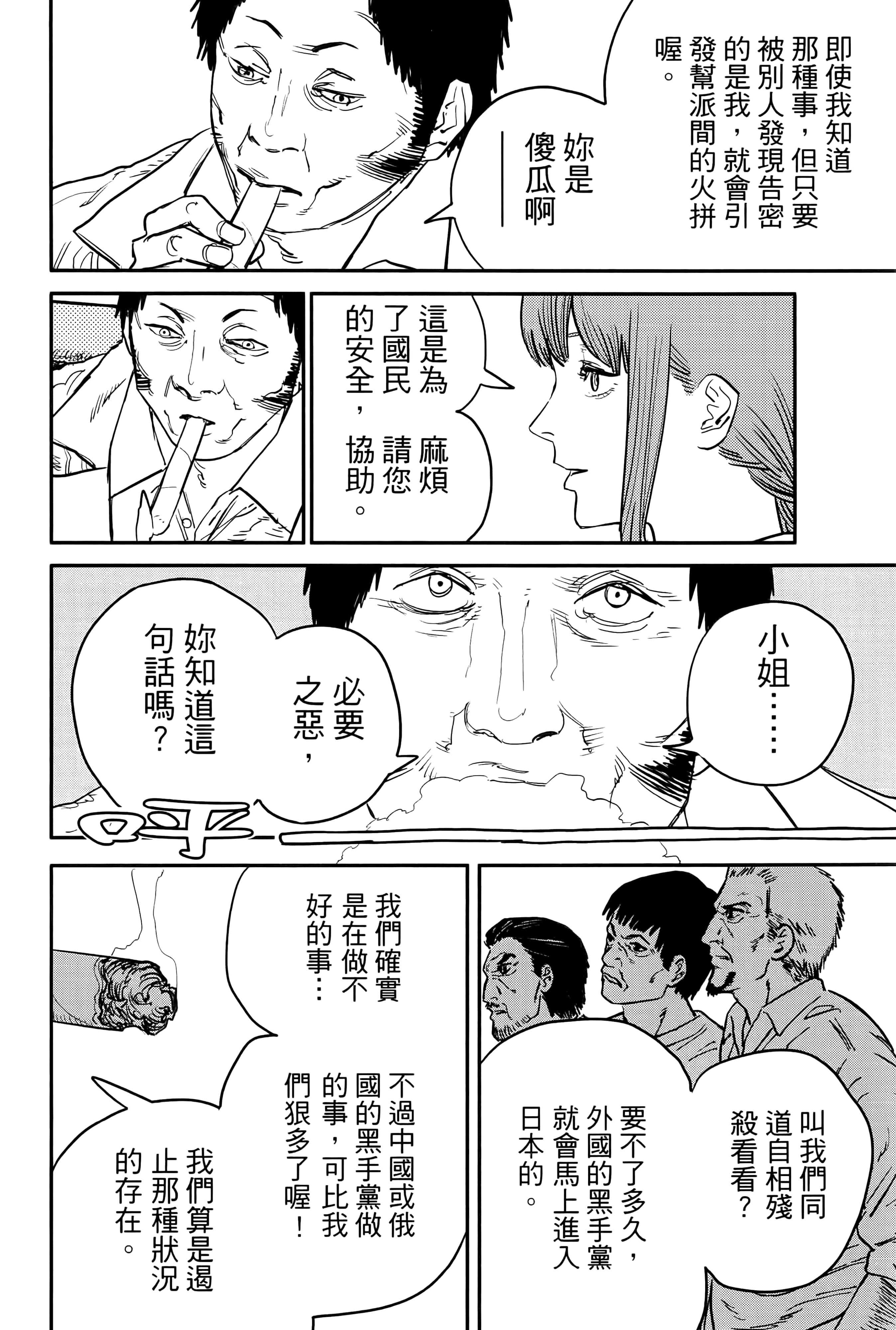 Page 162
