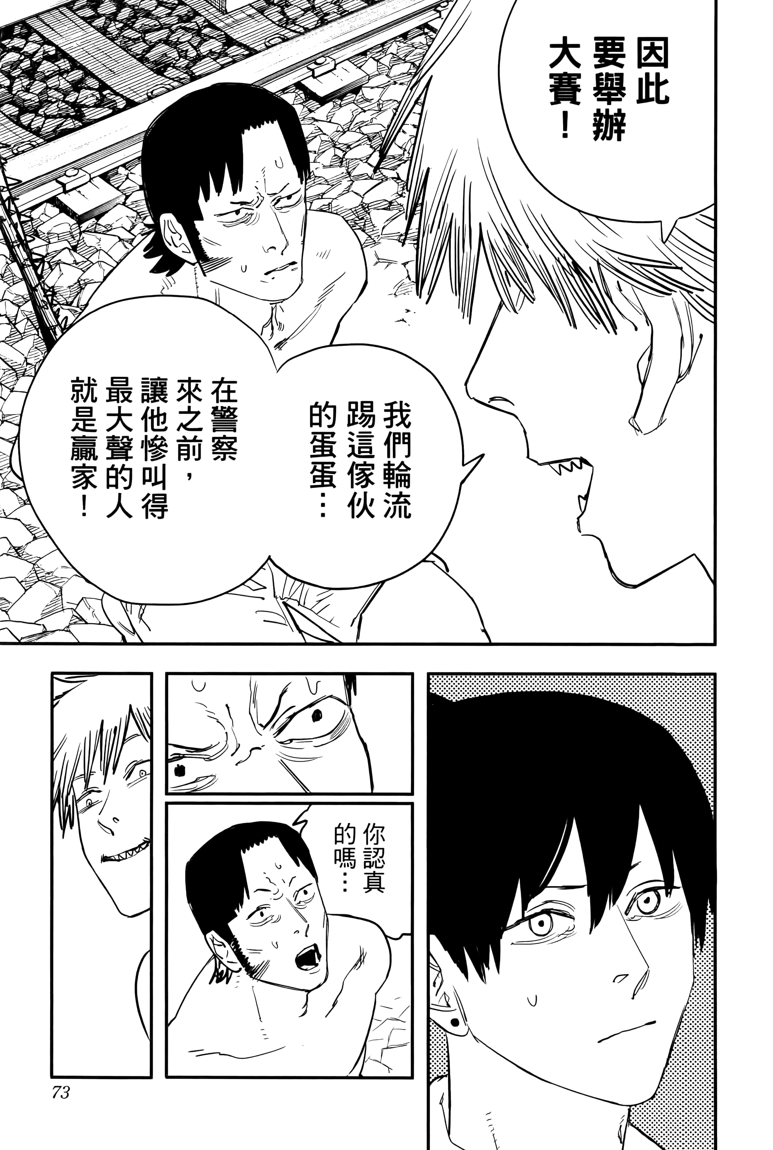 Page 75